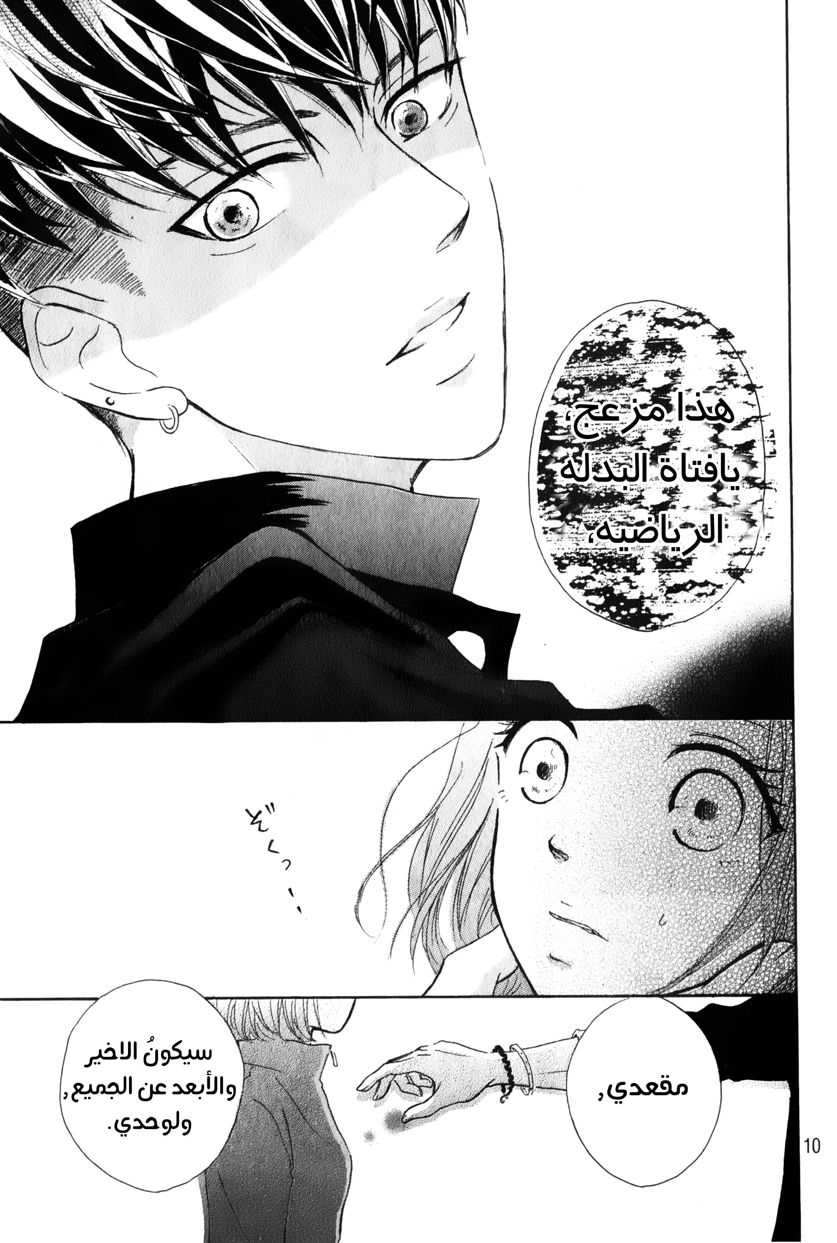Read Hapira Hajimaru AR Manga Online