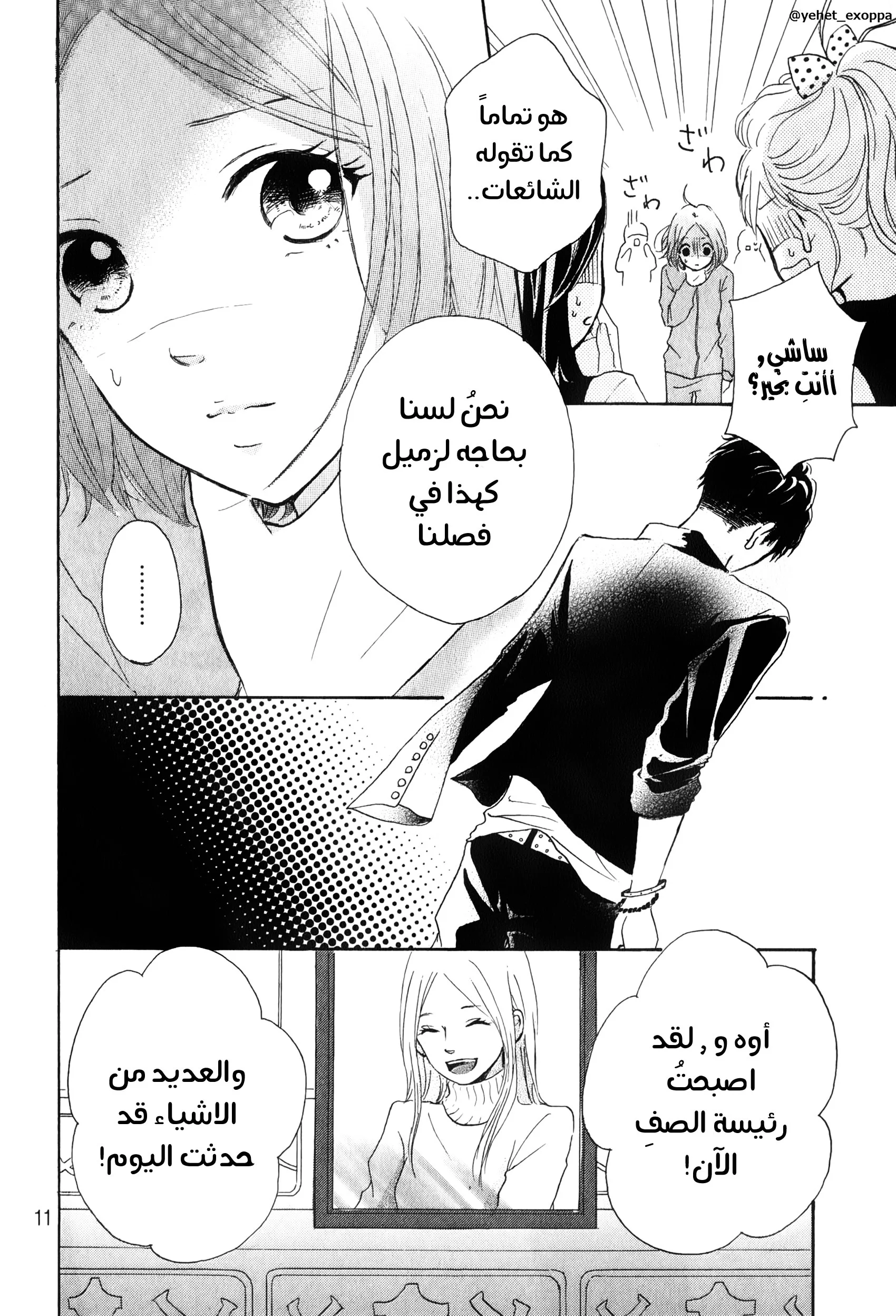 Read Hapira Hajimaru AR Manga Online