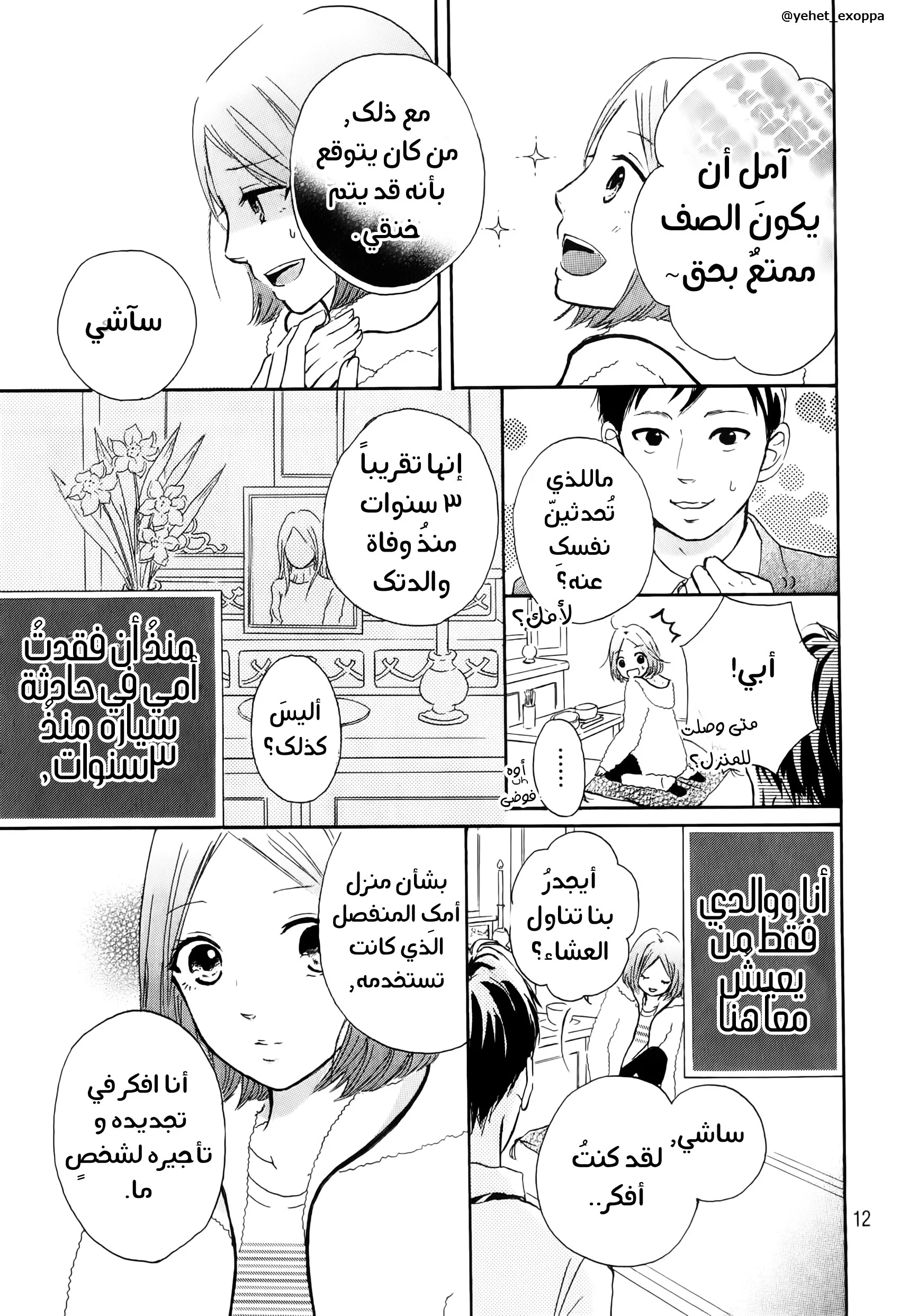 Read Hapira Hajimaru AR Manga Online