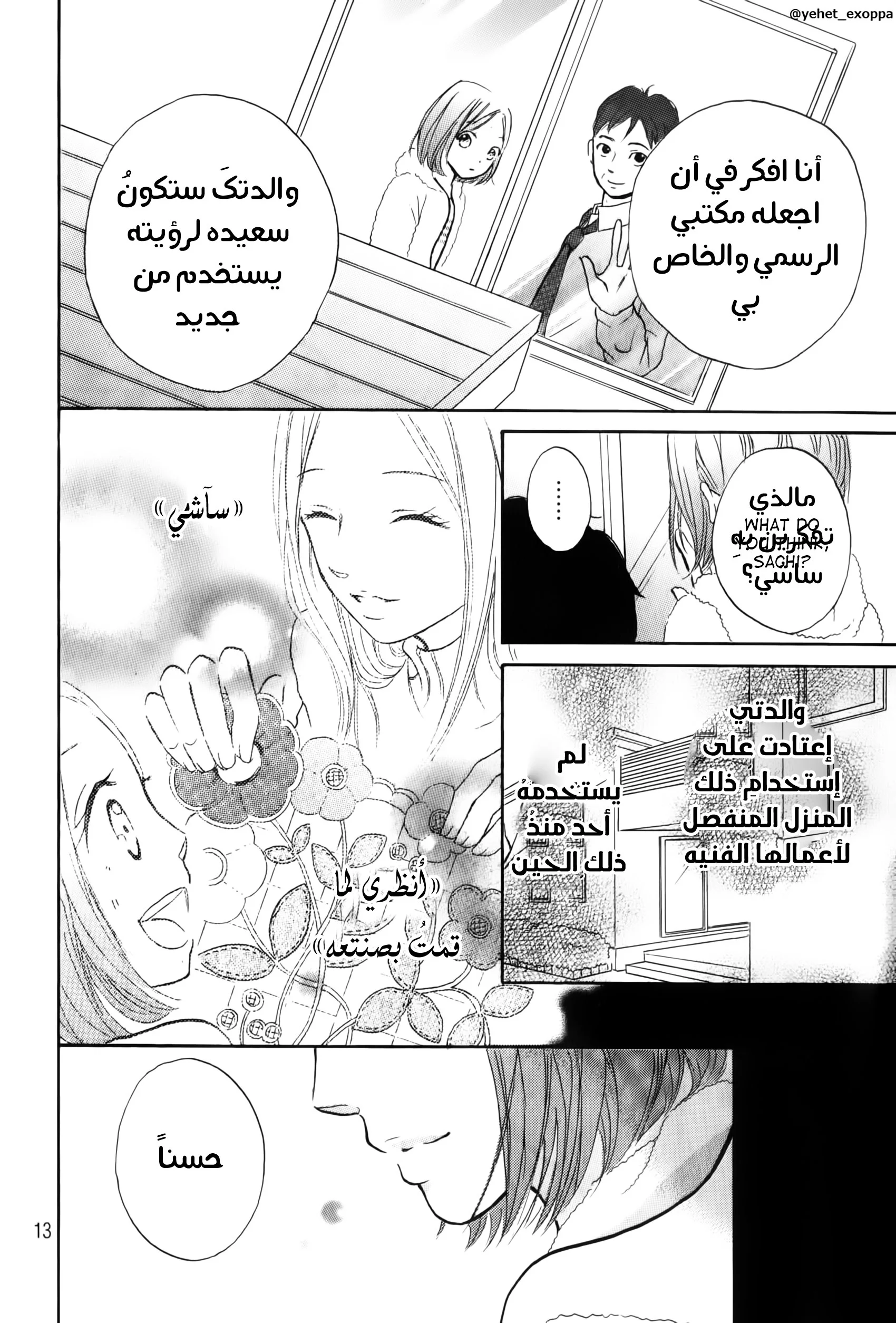 Read Hapira Hajimaru AR Manga Online