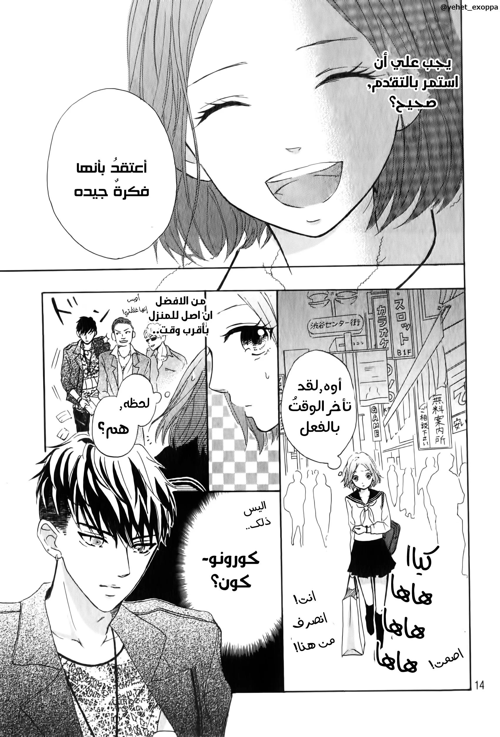 Read Hapira Hajimaru AR Manga Online