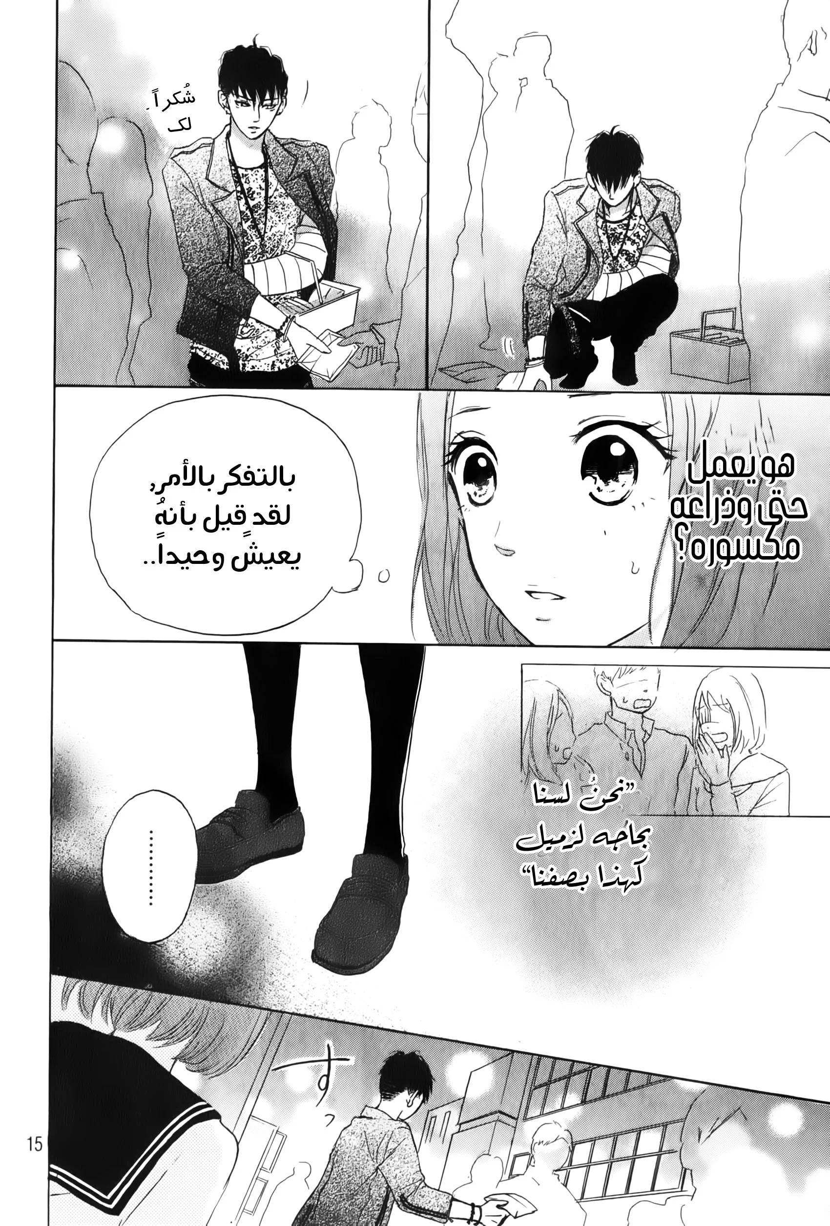 Read Hapira Hajimaru AR Manga Online