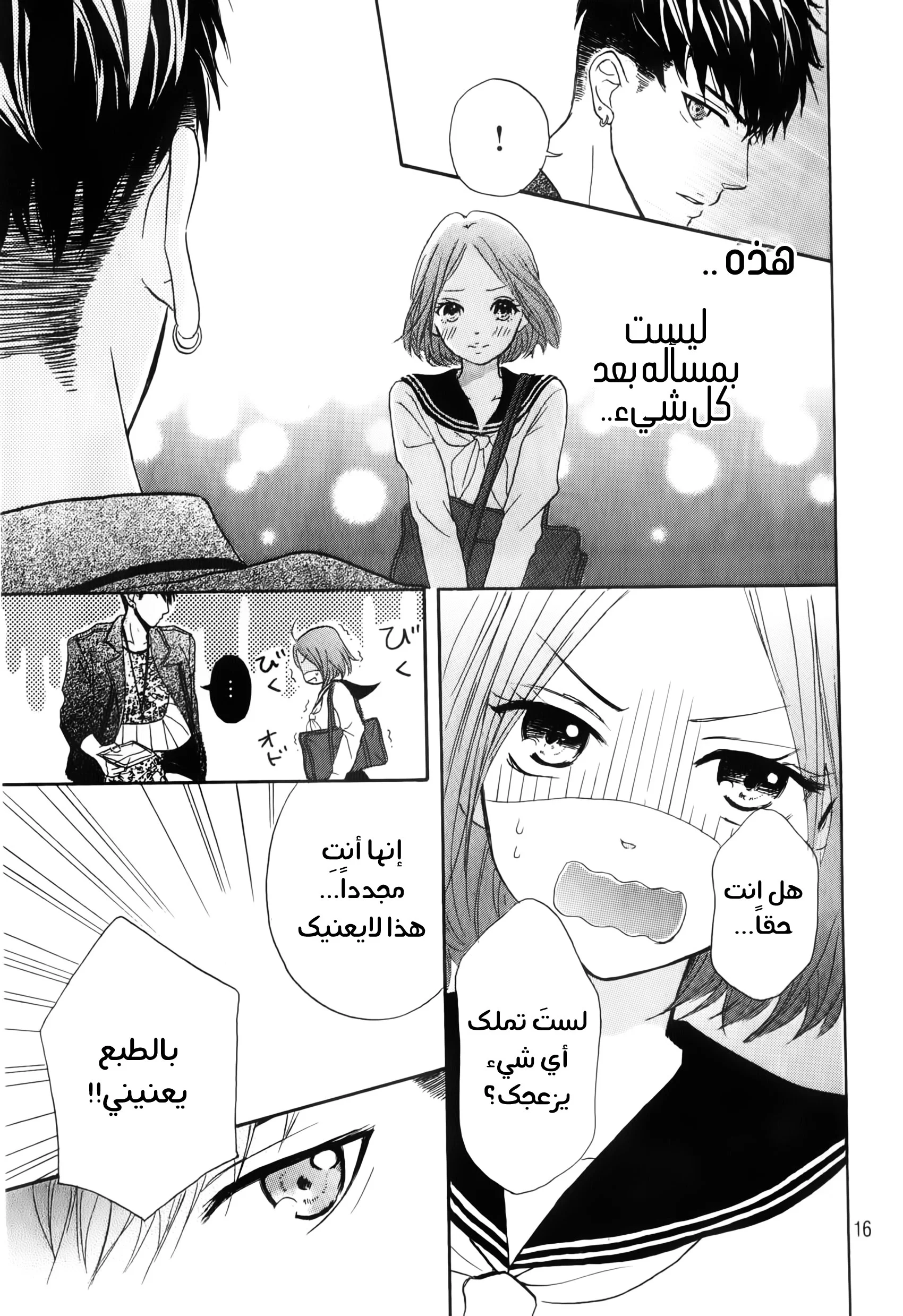 Read Hapira Hajimaru AR Manga Online
