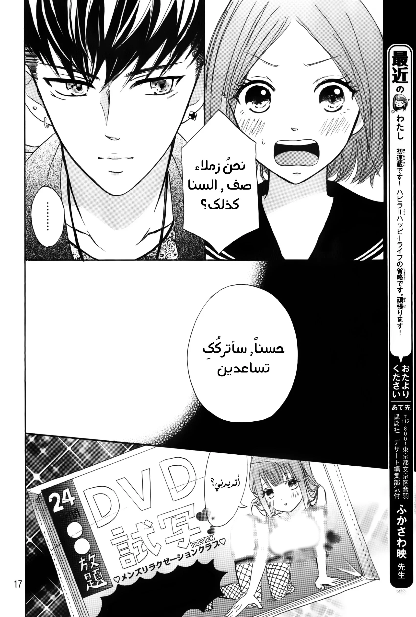 Read Hapira Hajimaru AR Manga Online