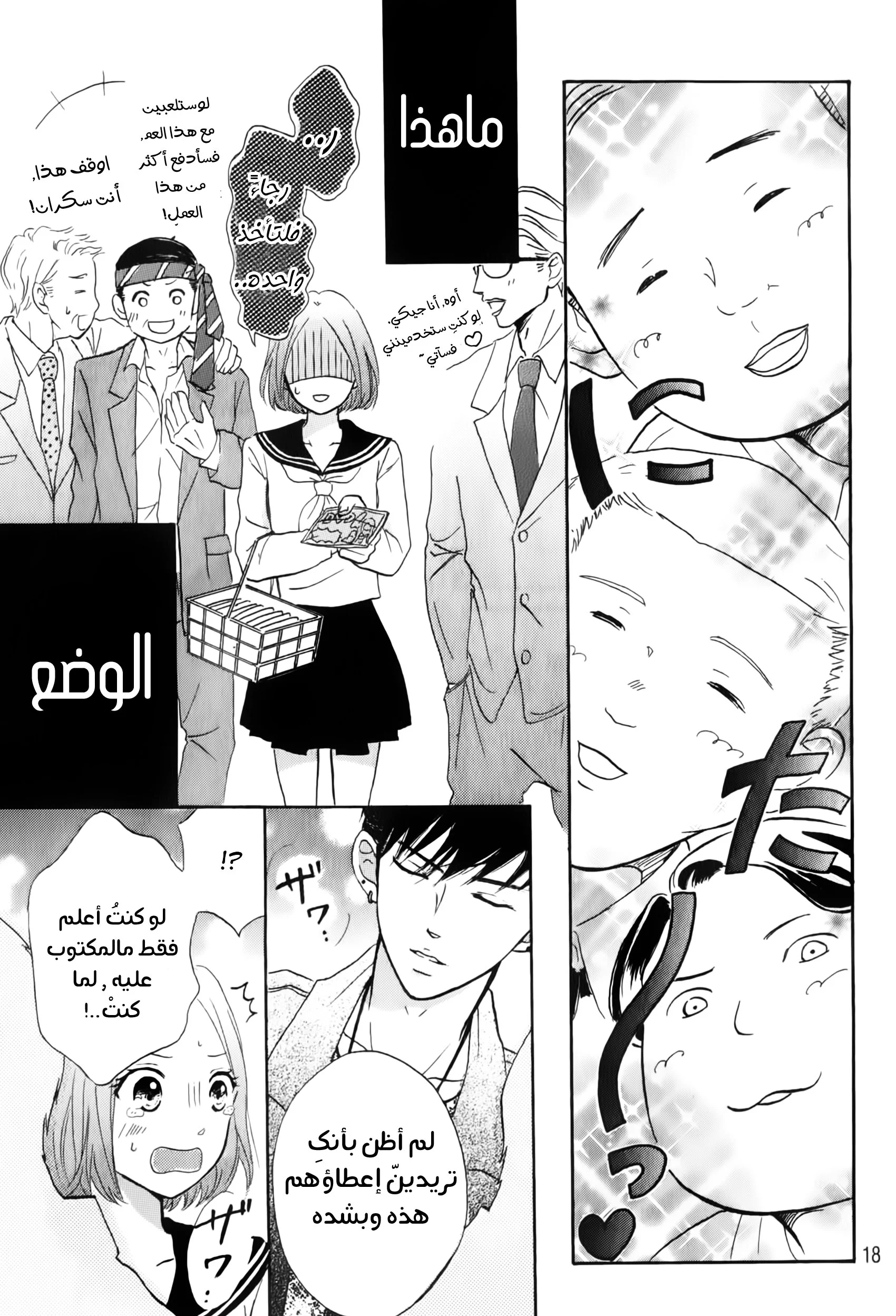 Read Hapira Hajimaru AR Manga Online