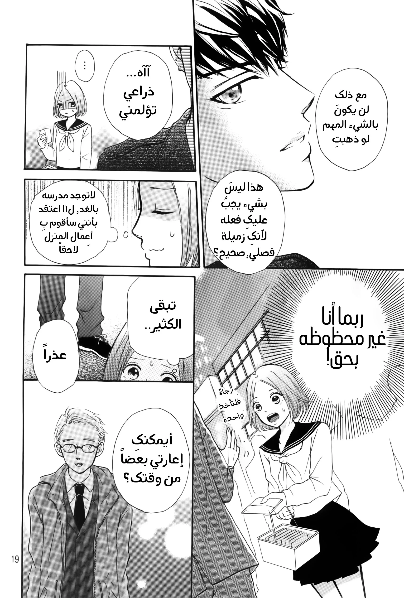 Read Hapira Hajimaru AR Manga Online