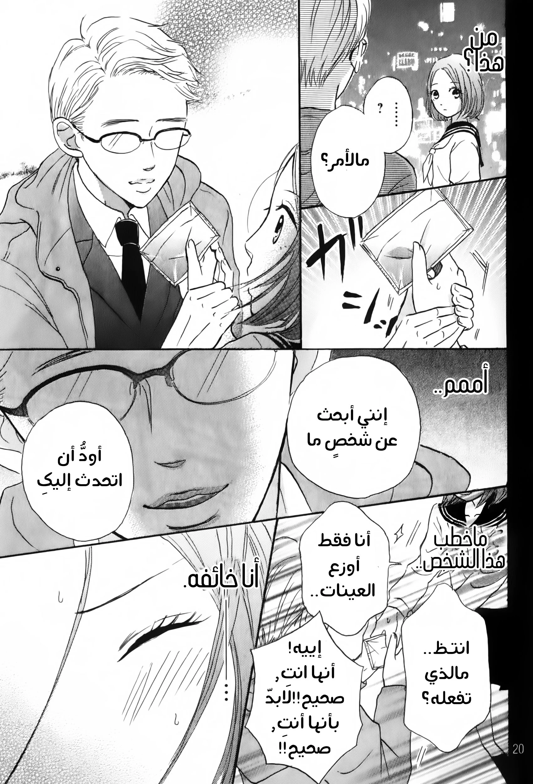 Read Hapira Hajimaru AR Manga Online