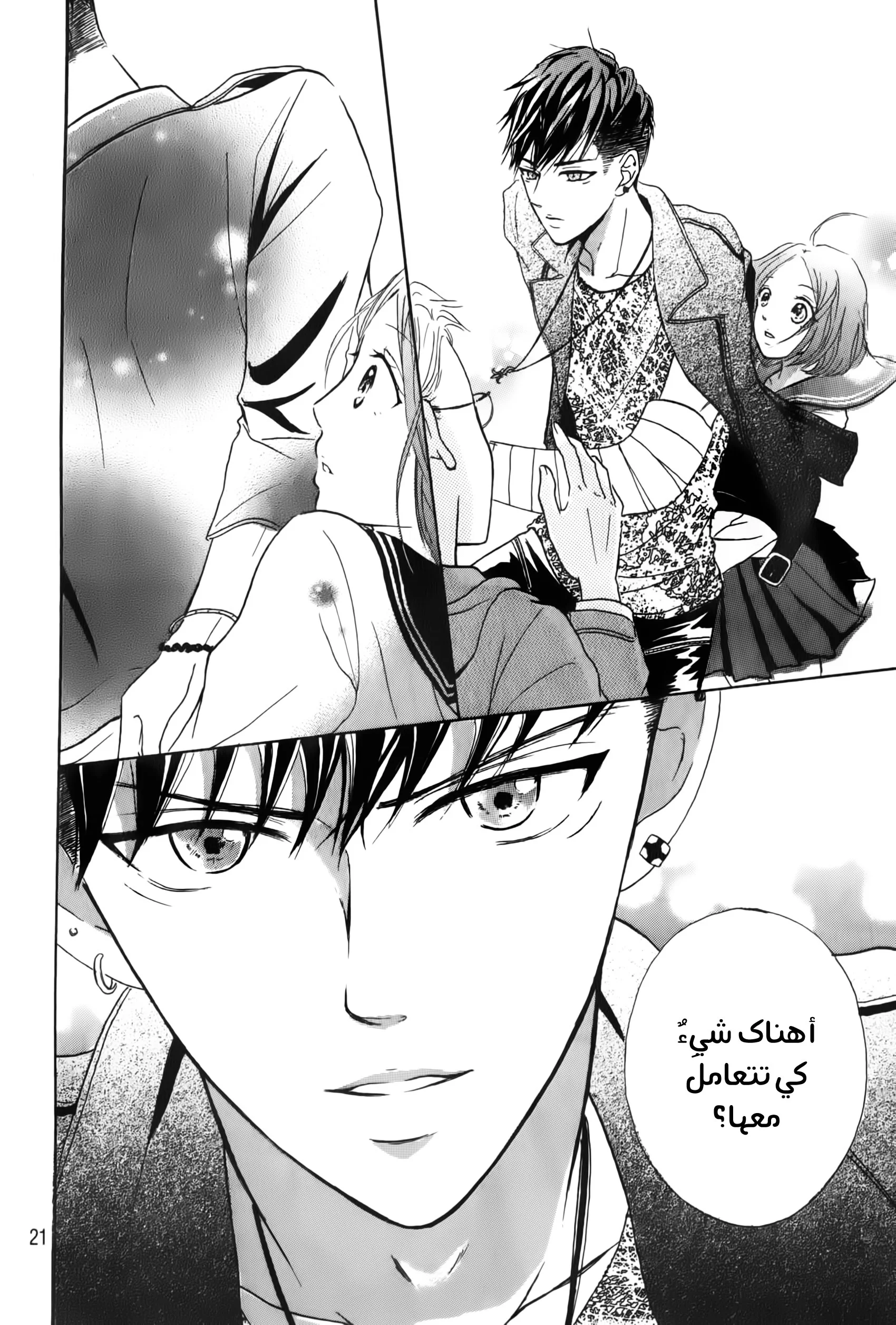 Read Hapira Hajimaru AR Manga Online