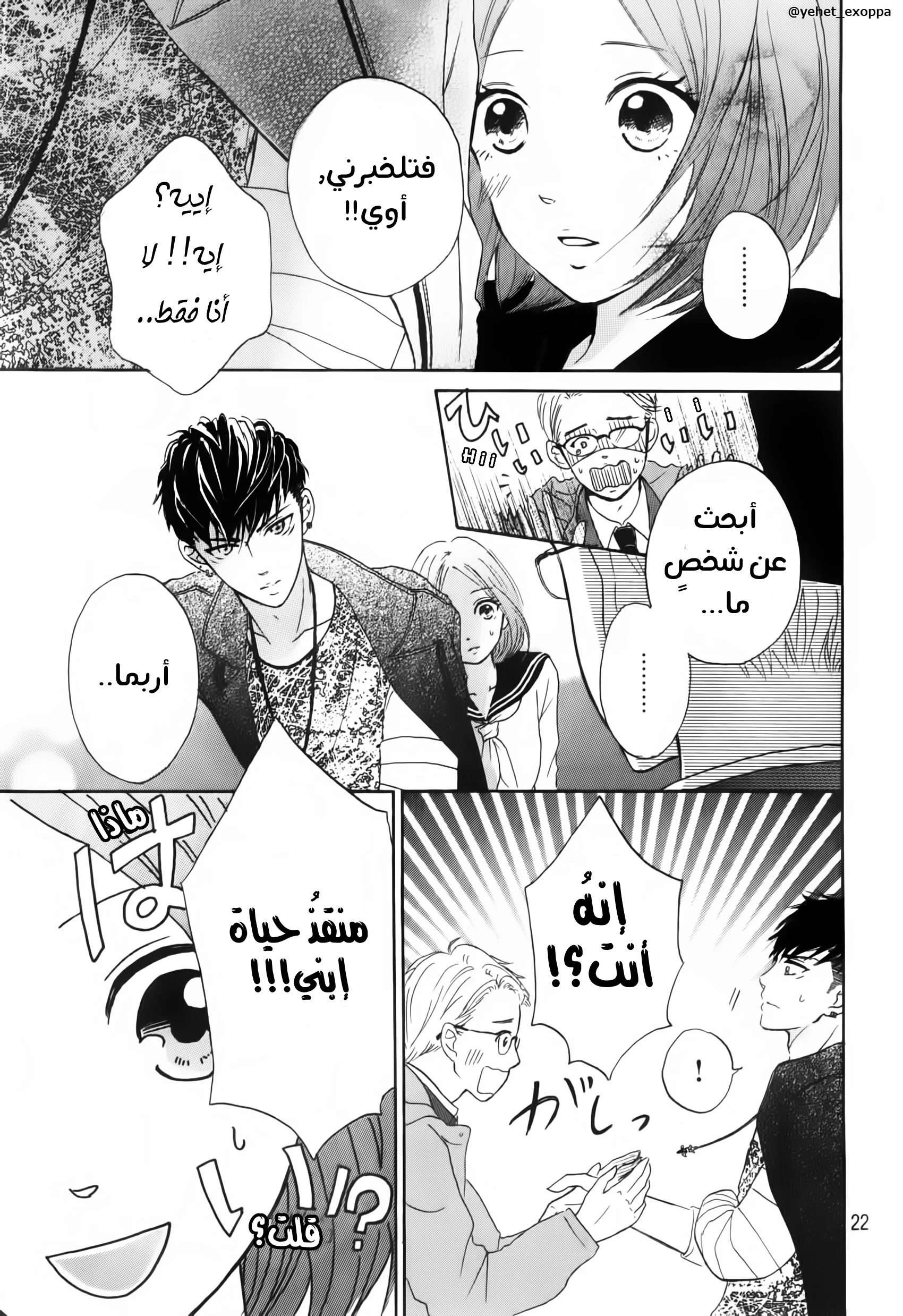 Read Hapira Hajimaru AR Manga Online