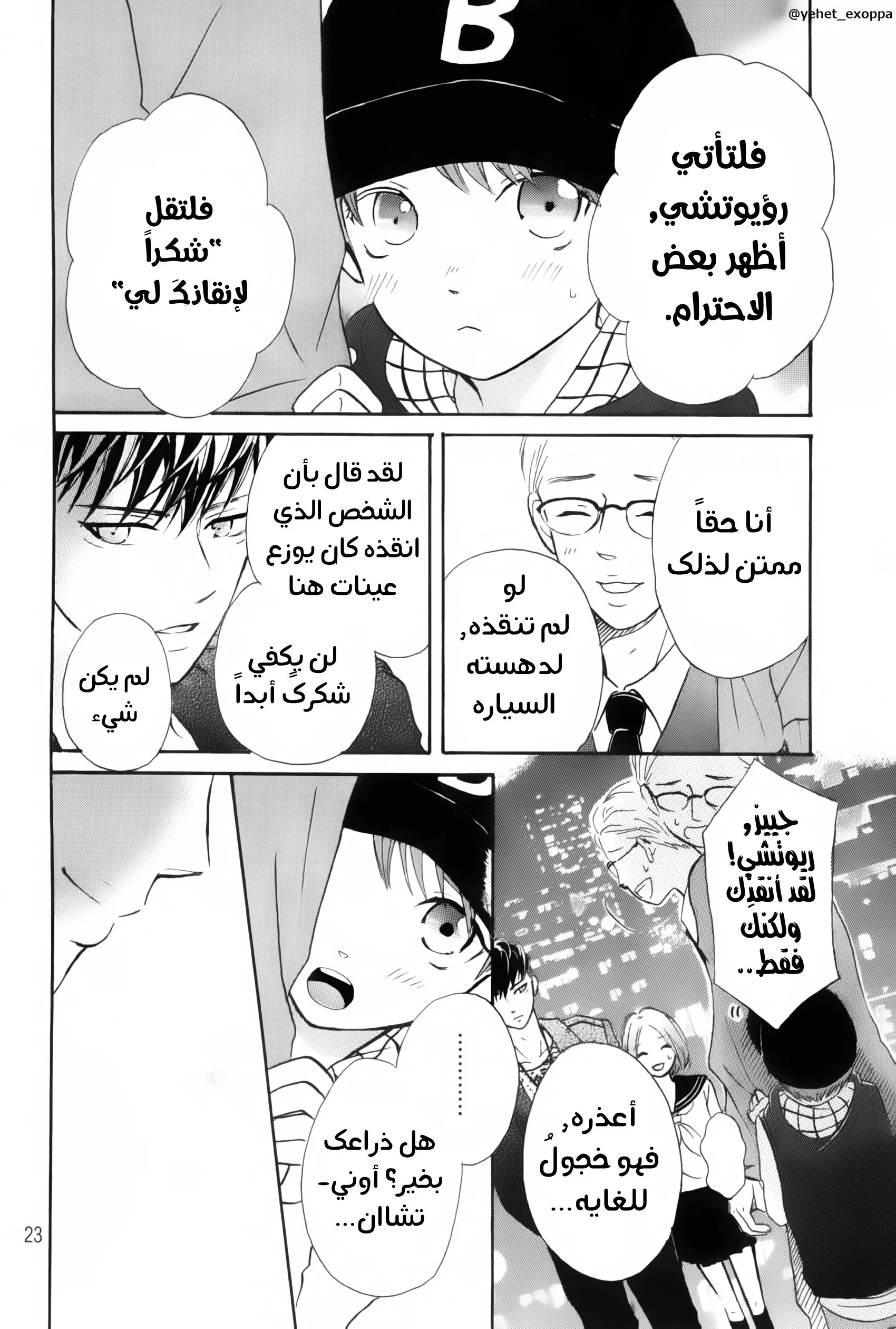 Read Hapira Hajimaru AR Manga Online