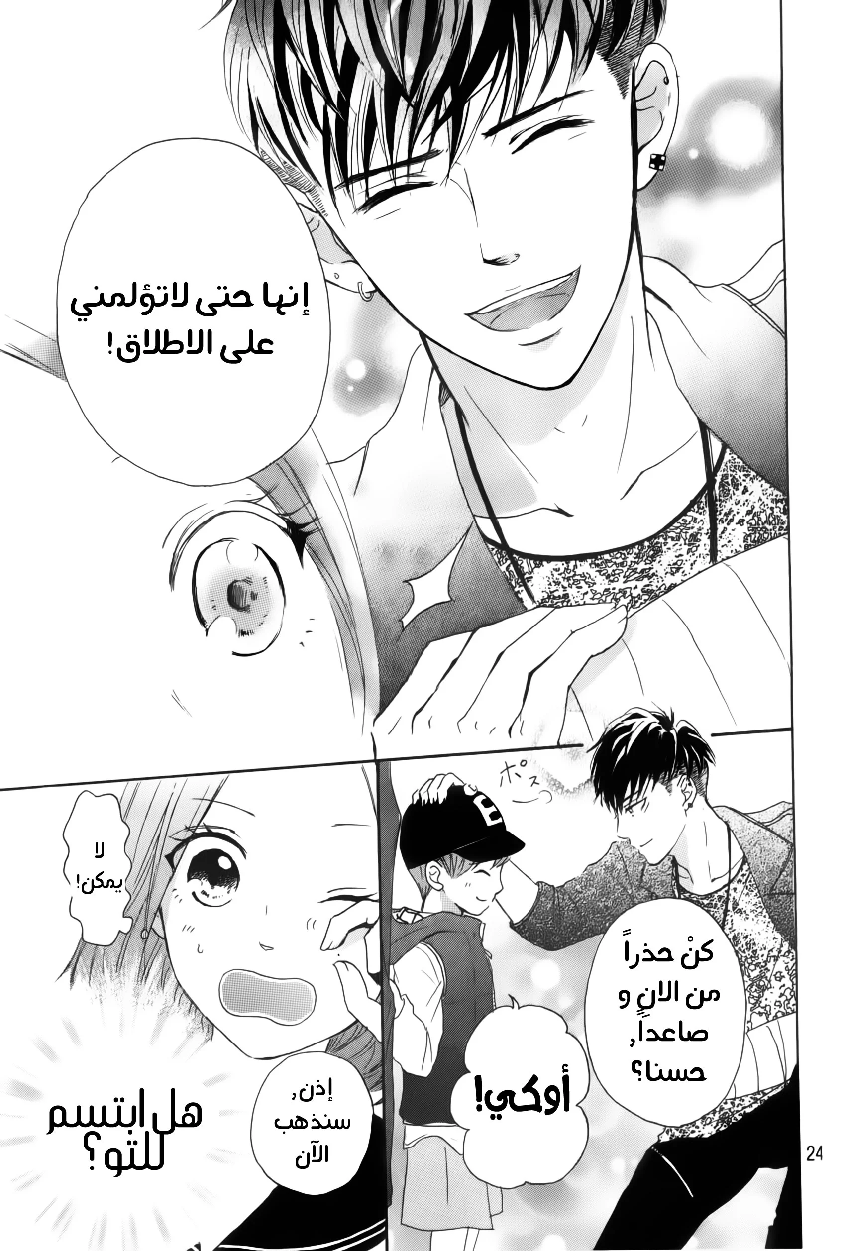 Read Hapira Hajimaru AR Manga Online