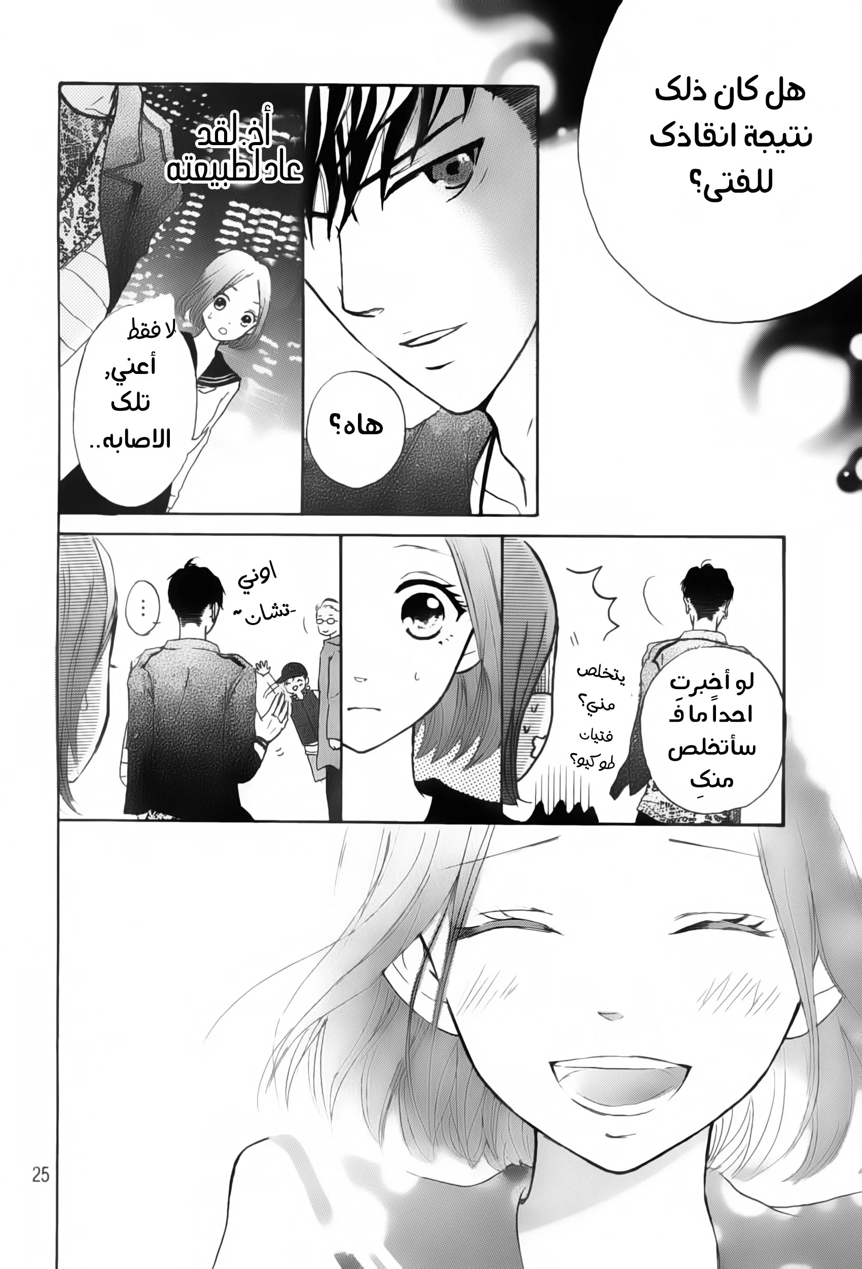 Read Hapira Hajimaru AR Manga Online