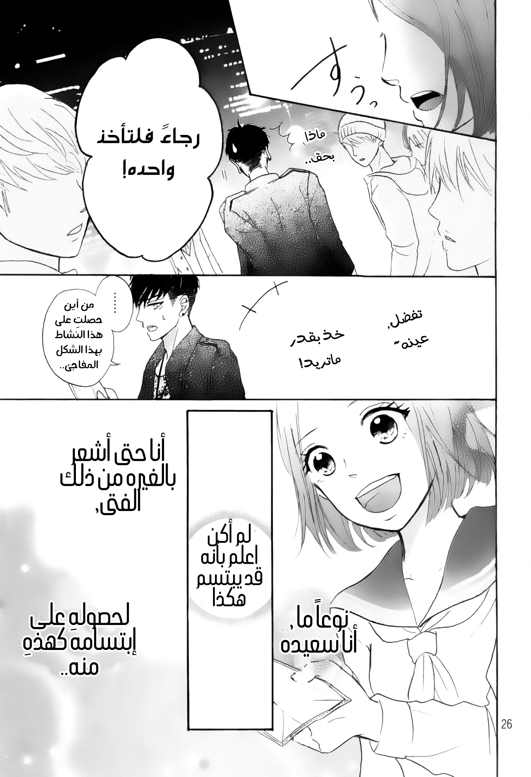 Read Hapira Hajimaru AR Manga Online