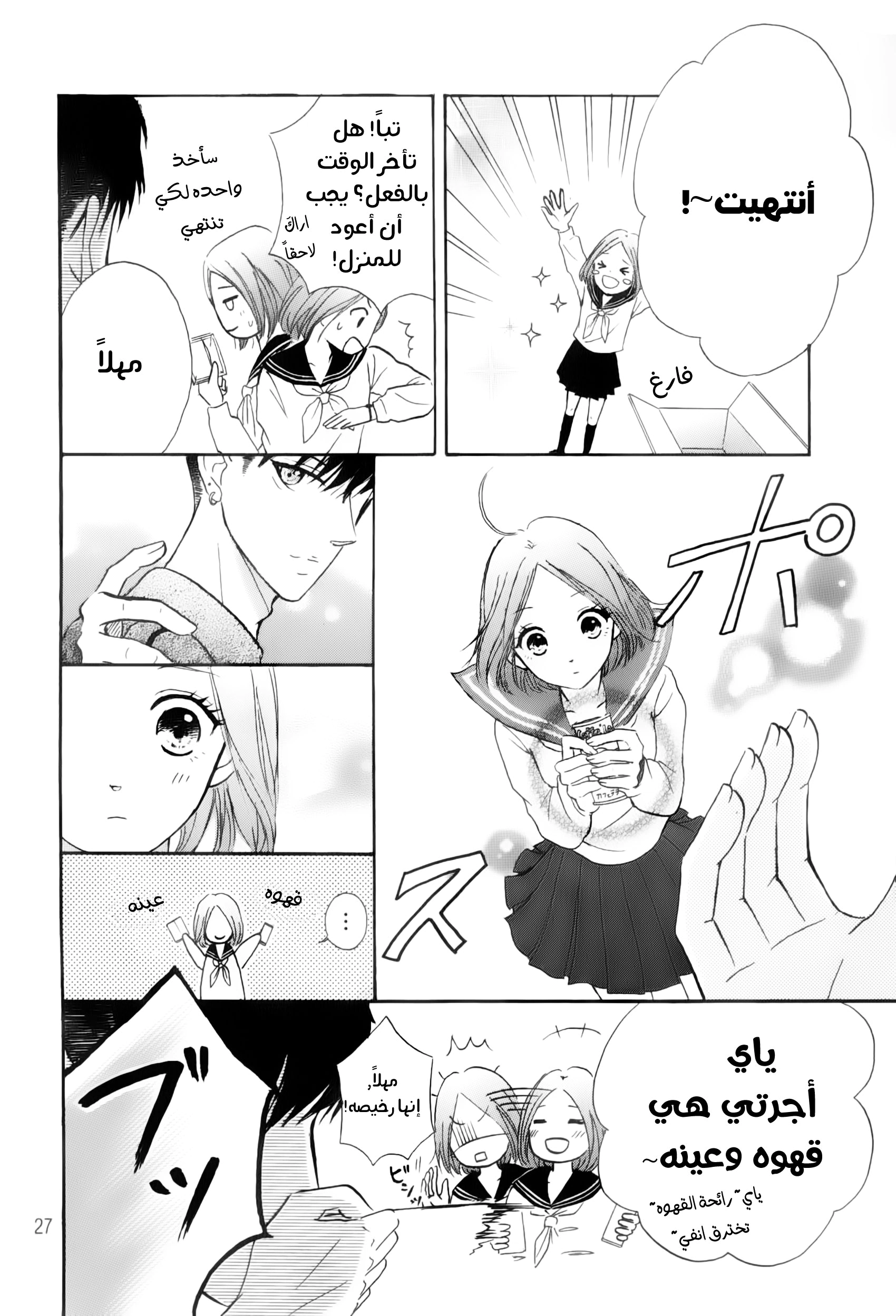 Read Hapira Hajimaru AR Manga Online