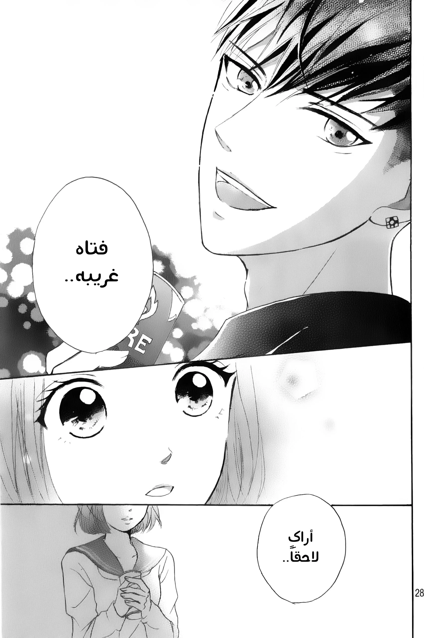Read Hapira Hajimaru AR Manga Online