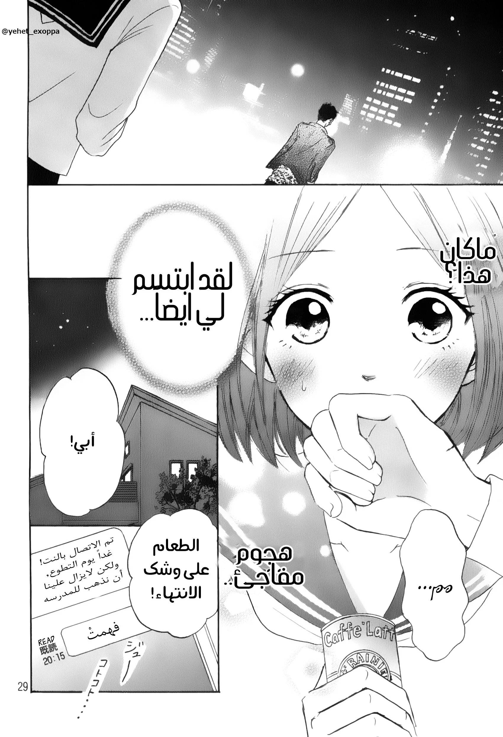 Read Hapira Hajimaru AR Manga Online