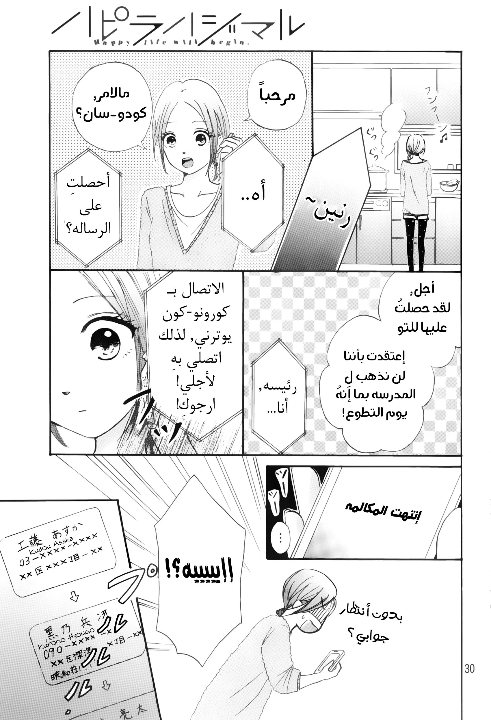Read Hapira Hajimaru AR Manga Online