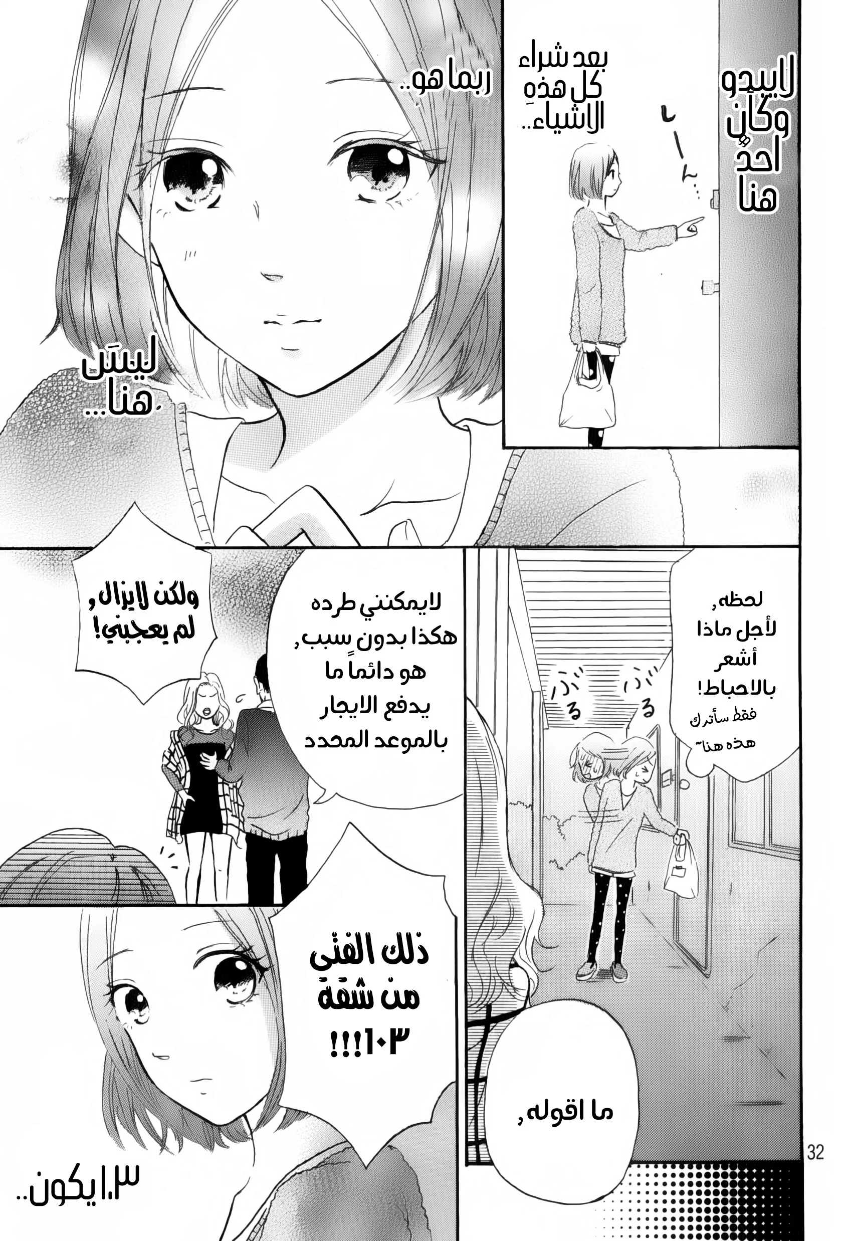 Read Hapira Hajimaru AR Manga Online