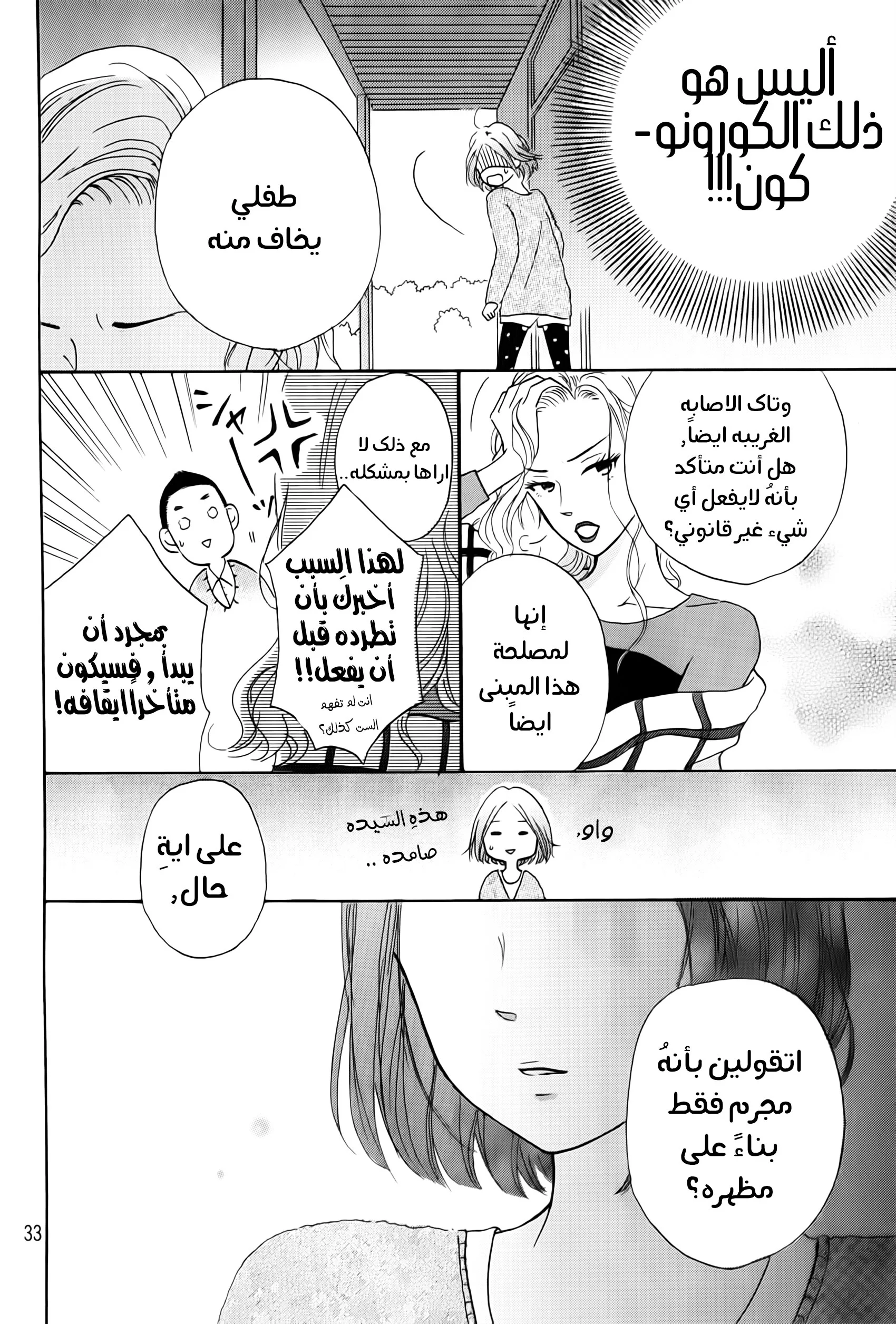 Read Hapira Hajimaru AR Manga Online