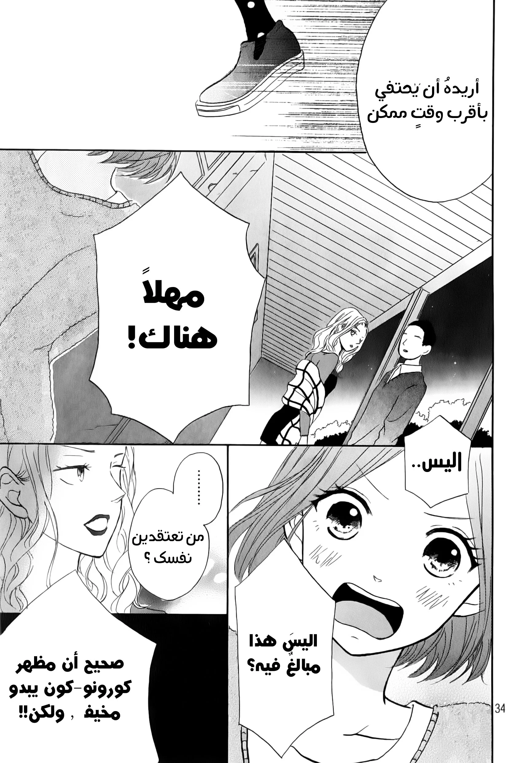 Read Hapira Hajimaru AR Manga Online