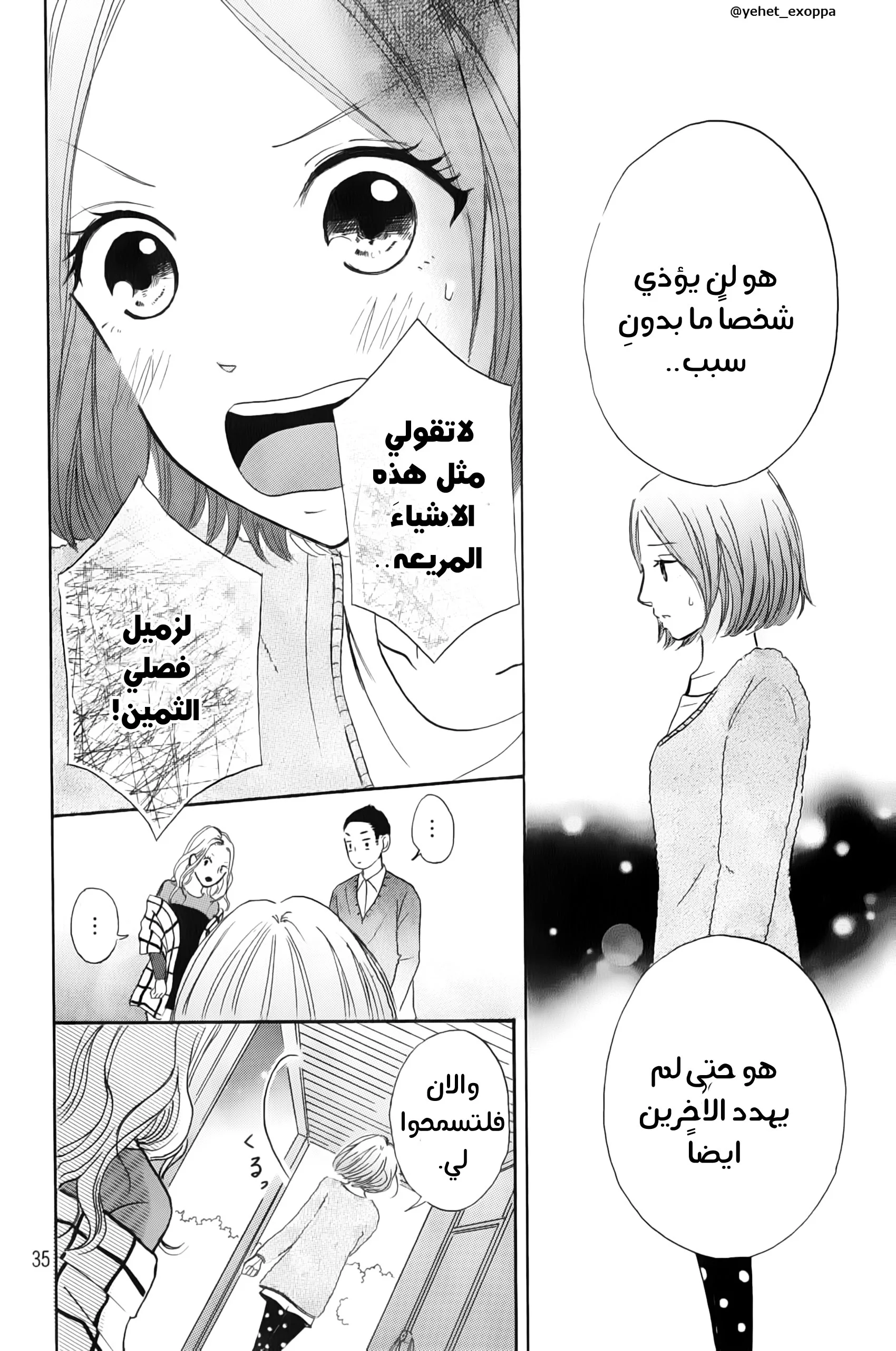 Read Hapira Hajimaru AR Manga Online