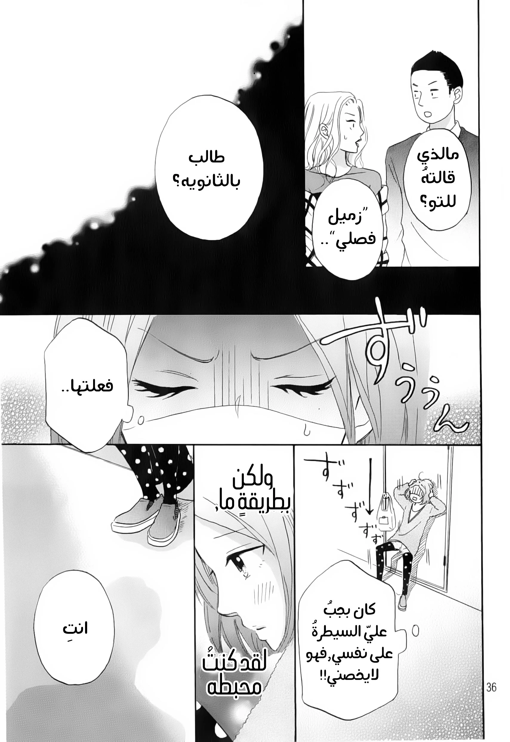 Read Hapira Hajimaru AR Manga Online