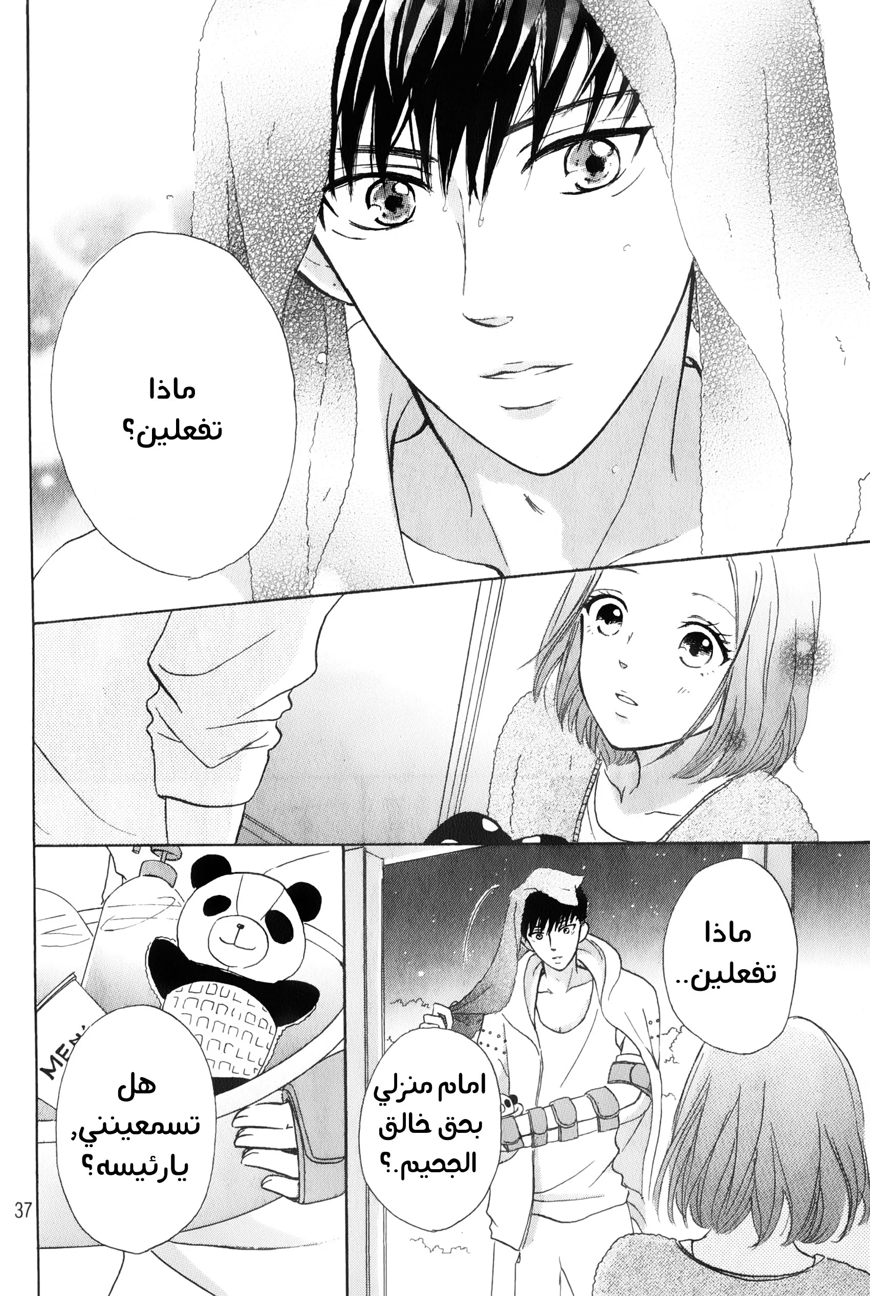 Read Hapira Hajimaru AR Manga Online