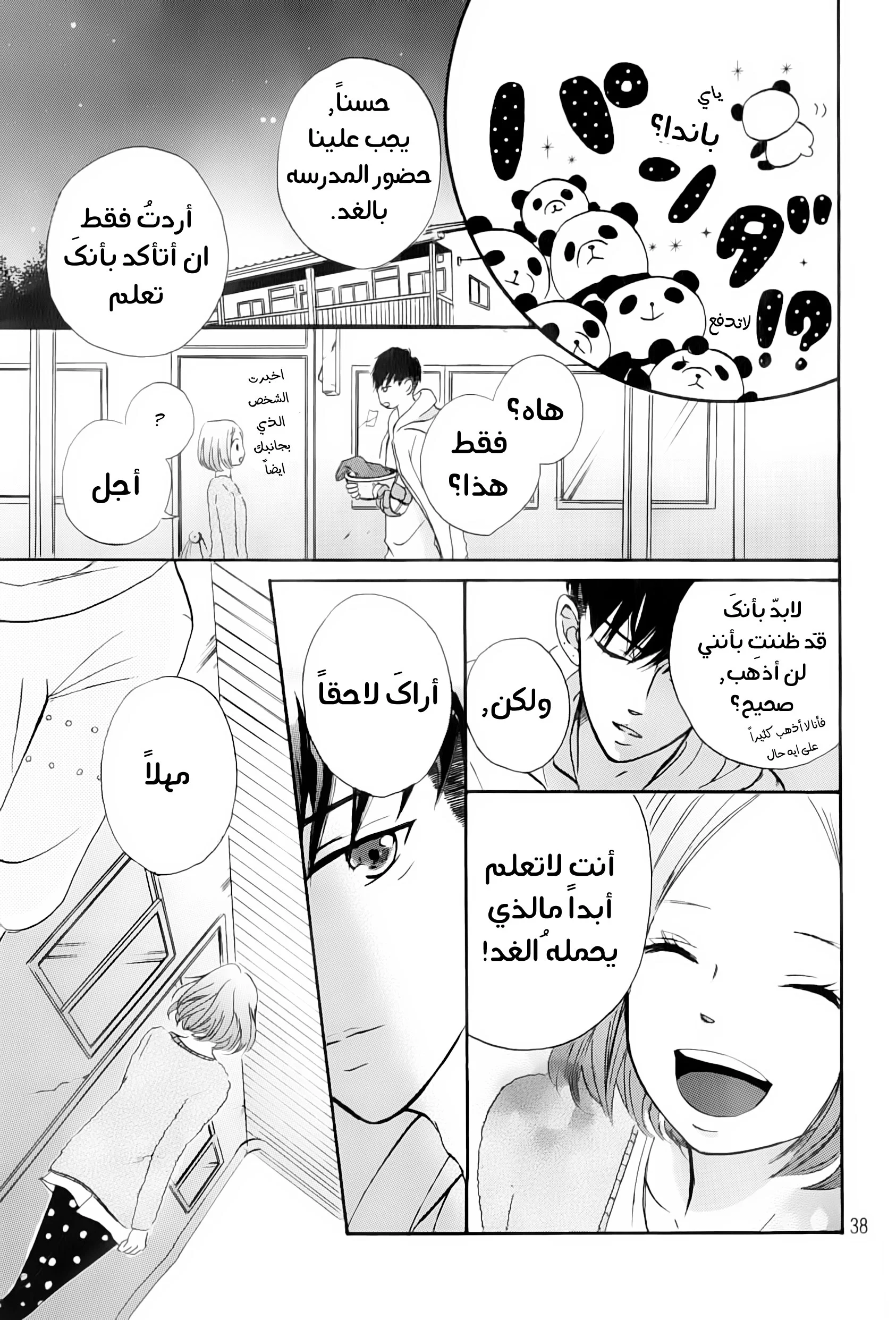 Read Hapira Hajimaru AR Manga Online