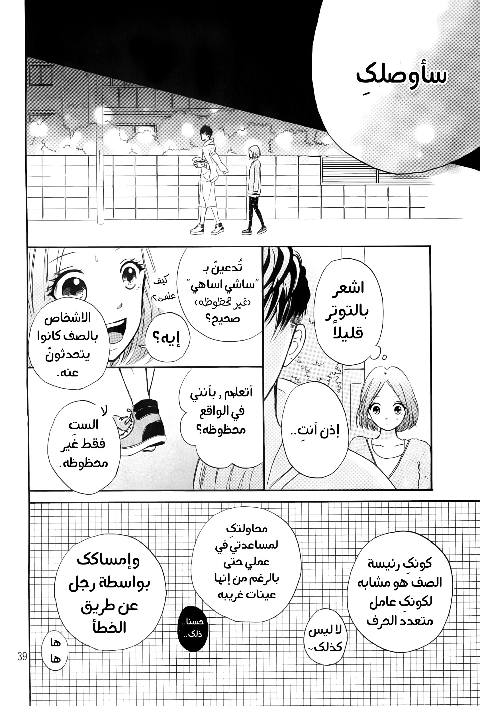 Read Hapira Hajimaru AR Manga Online