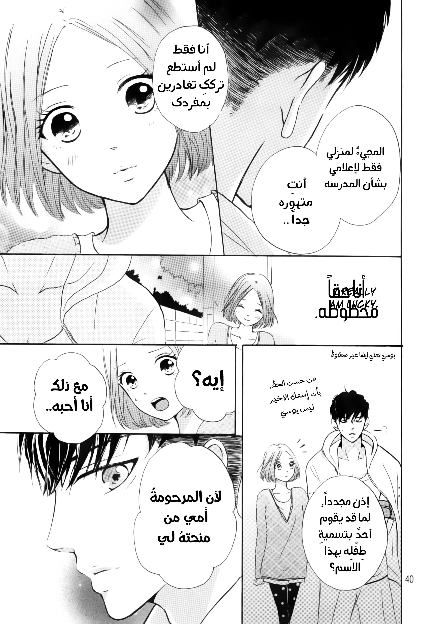 Read Hapira Hajimaru AR Manga Online