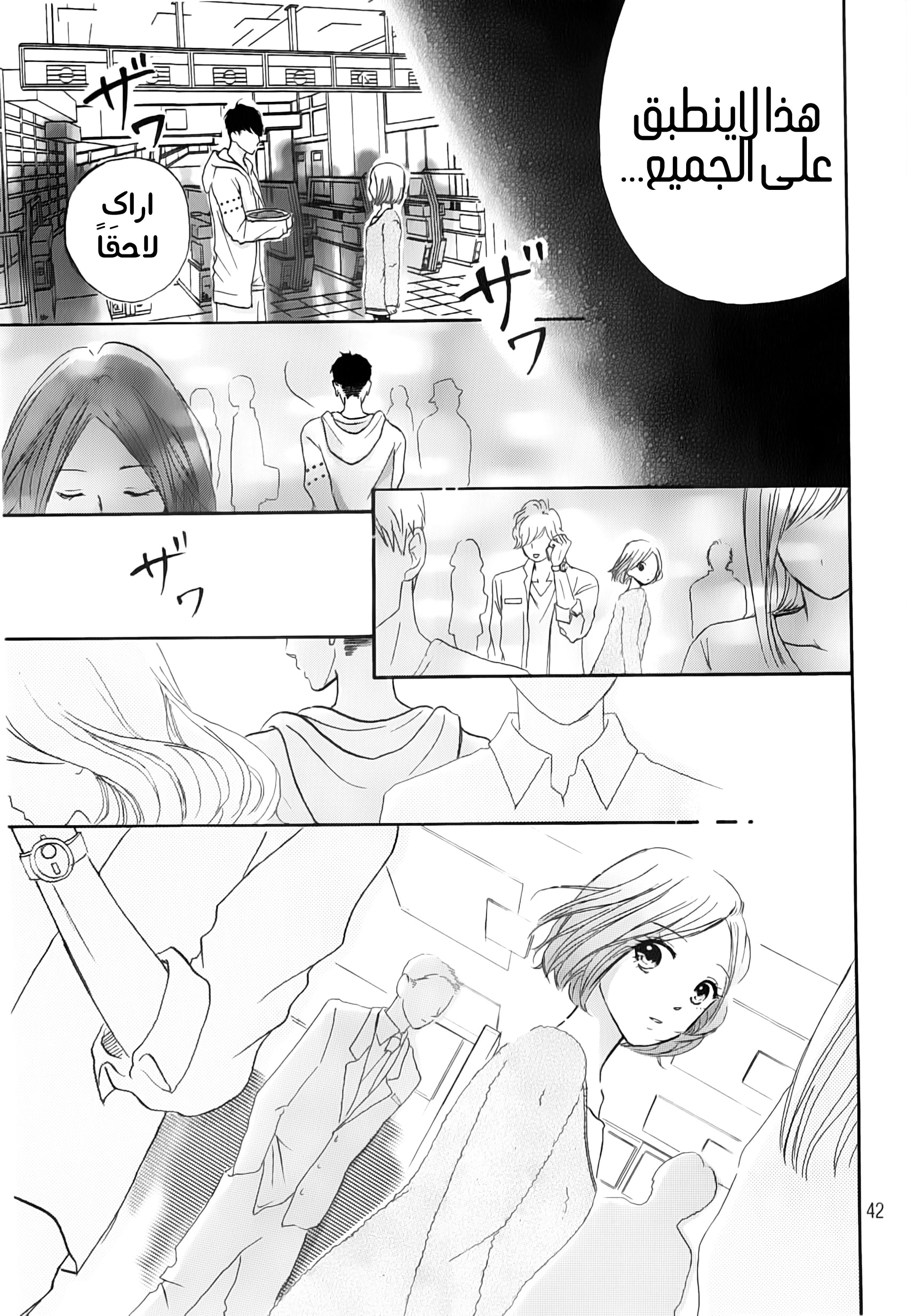 Read Hapira Hajimaru AR Manga Online