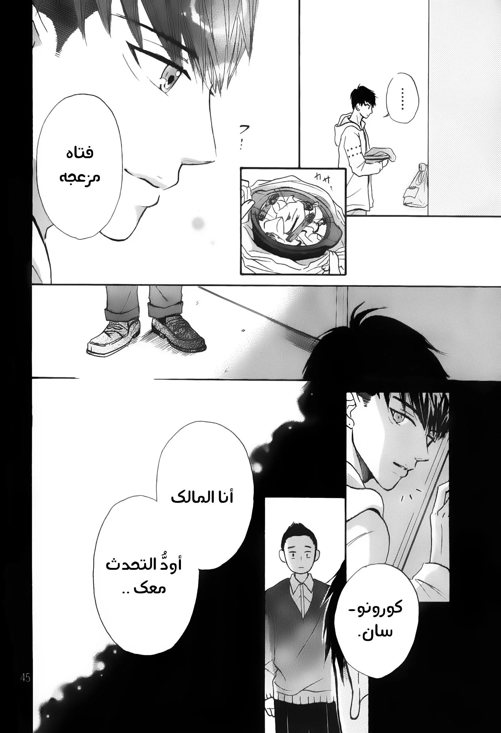 Read Hapira Hajimaru AR Manga Online
