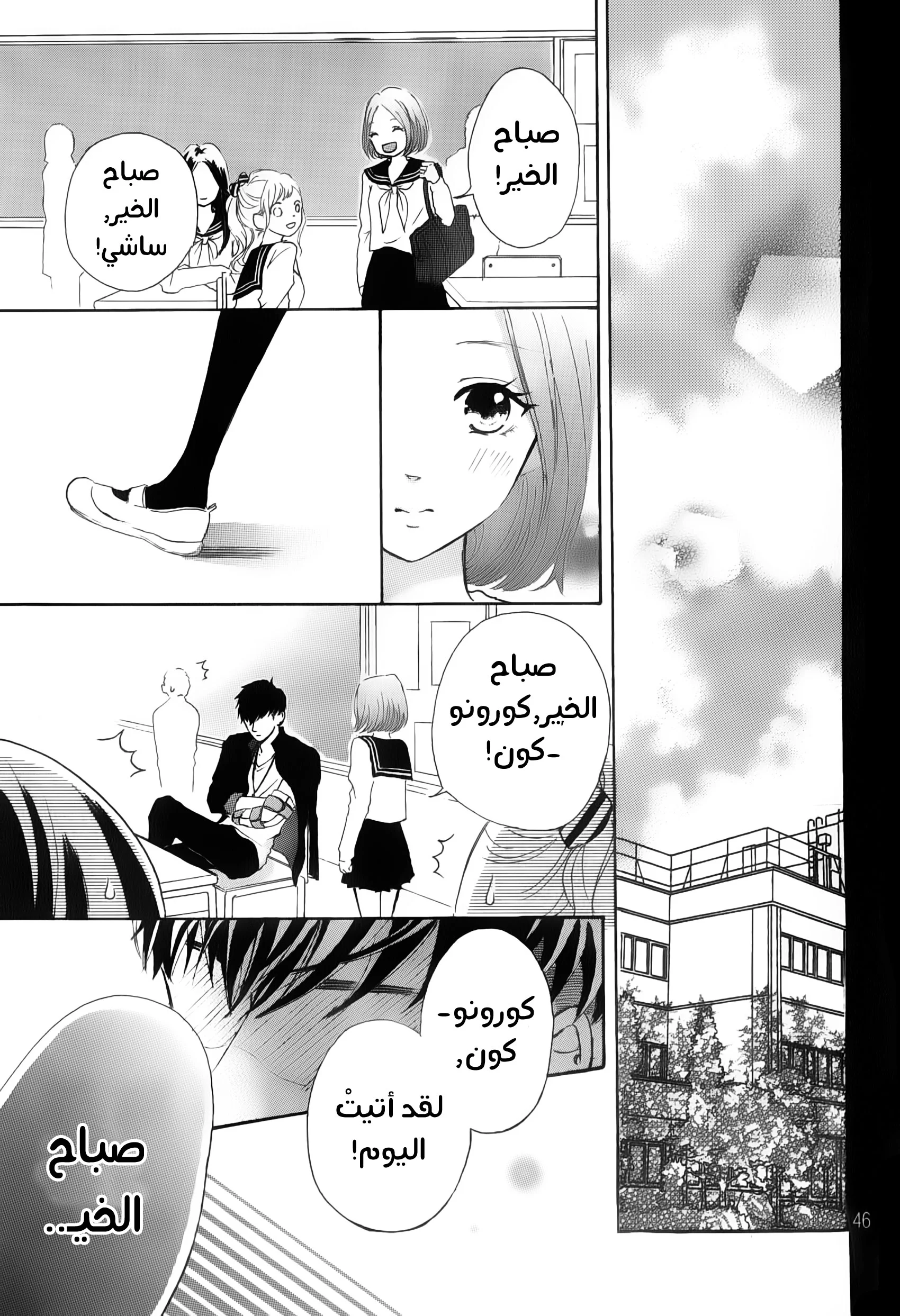 Read Hapira Hajimaru AR Manga Online