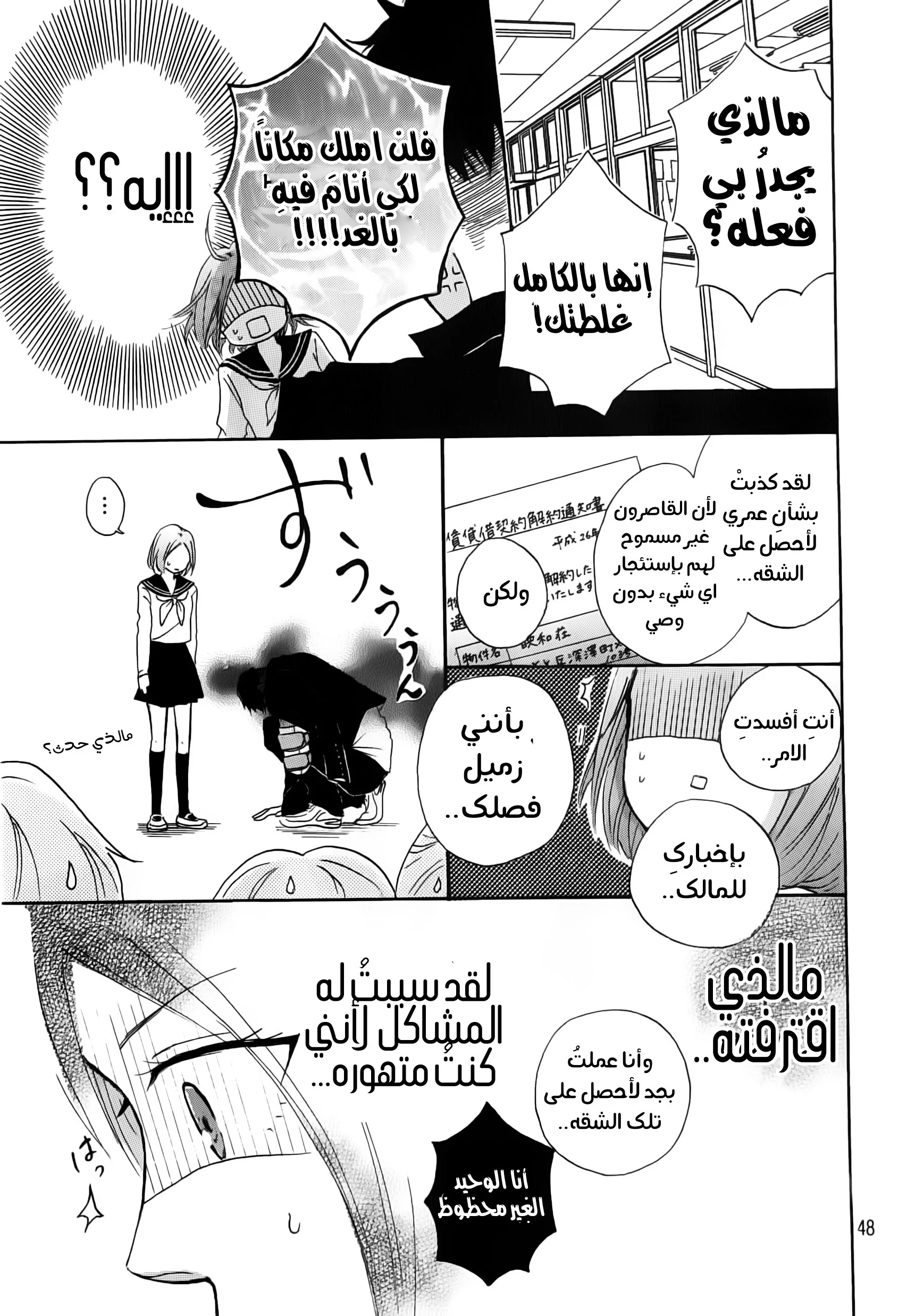 Read Hapira Hajimaru AR Manga Online