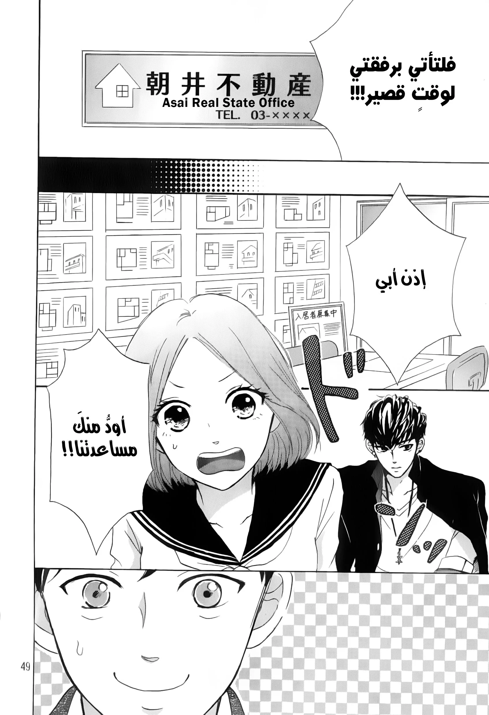 Read Hapira Hajimaru AR Manga Online