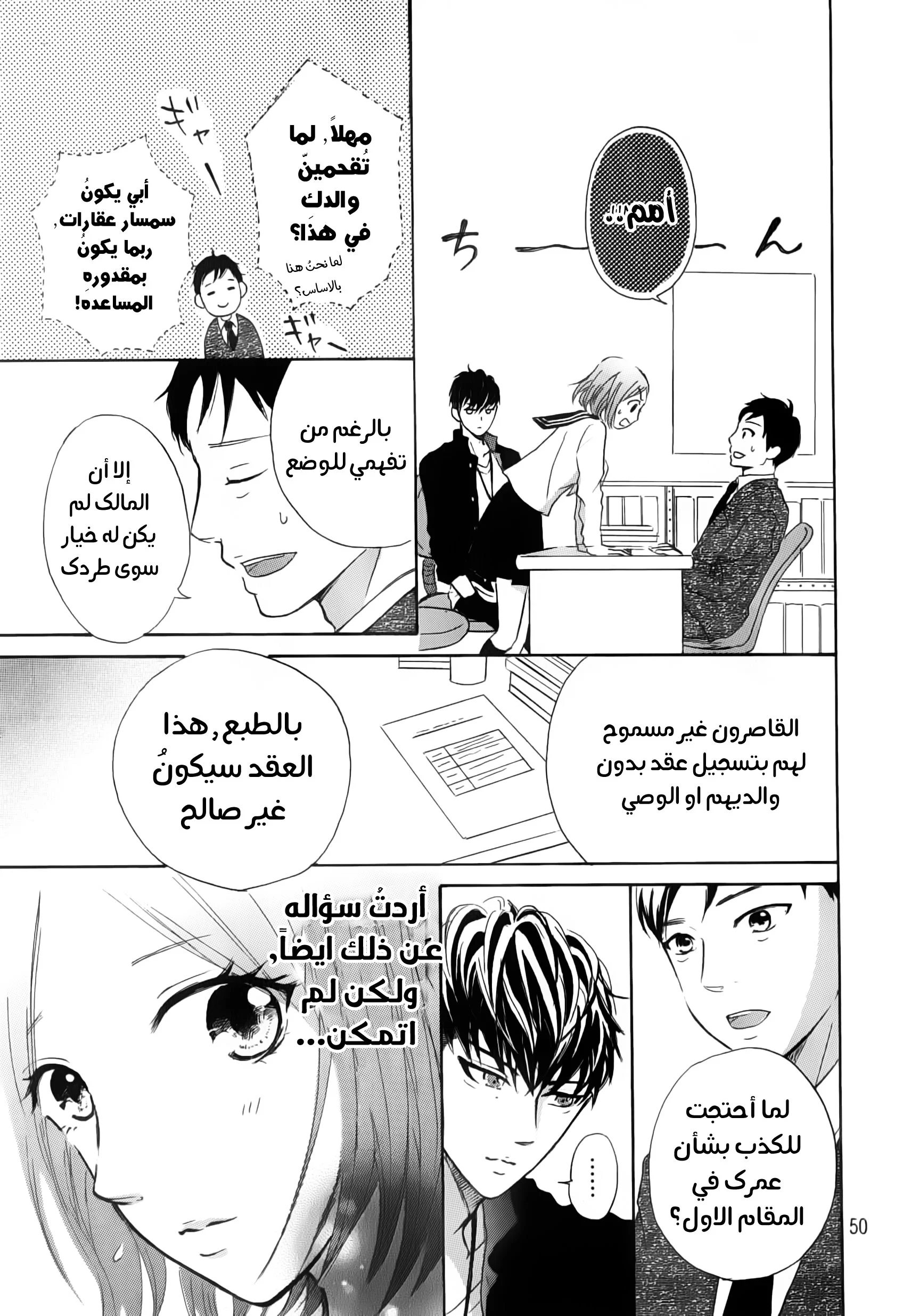 Read Hapira Hajimaru AR Manga Online