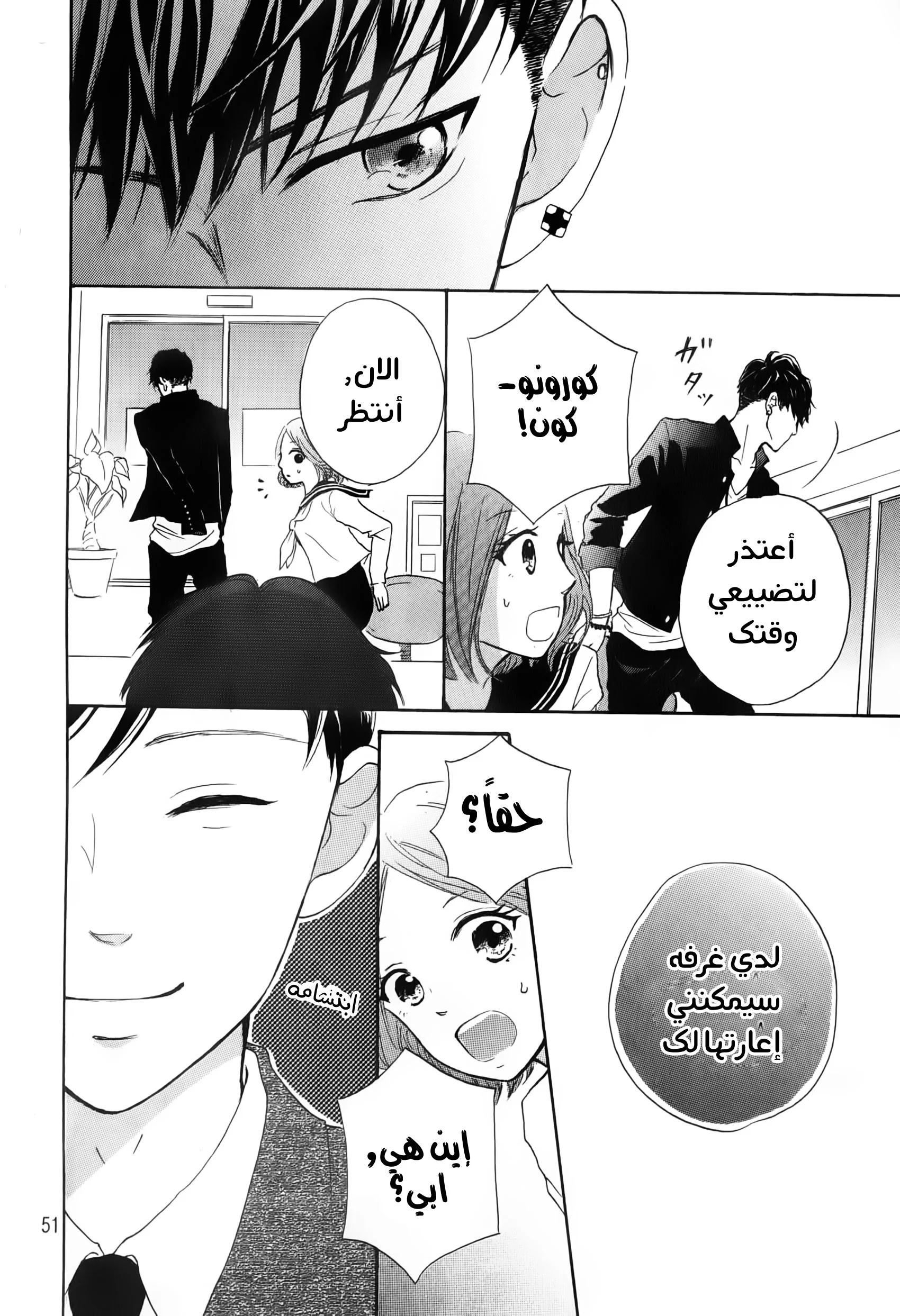 Read Hapira Hajimaru AR Manga Online