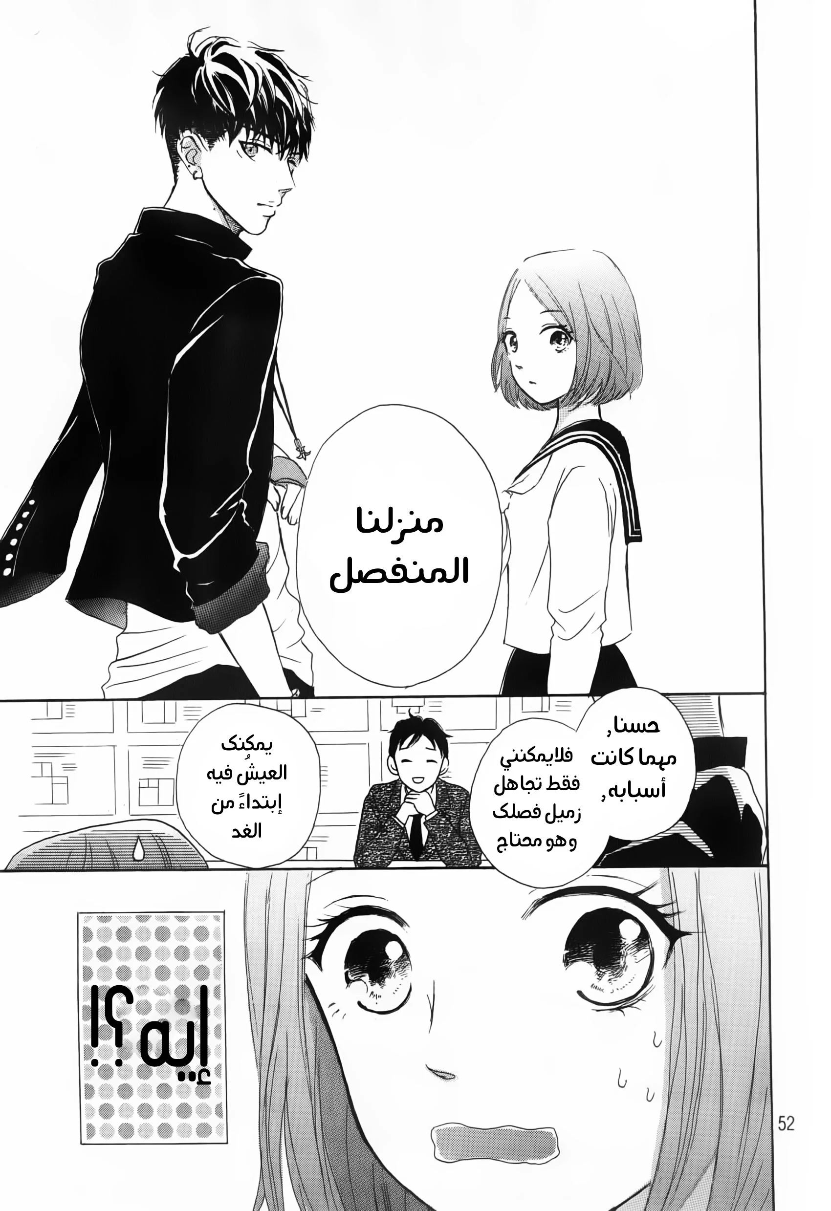 Read Hapira Hajimaru AR Manga Online