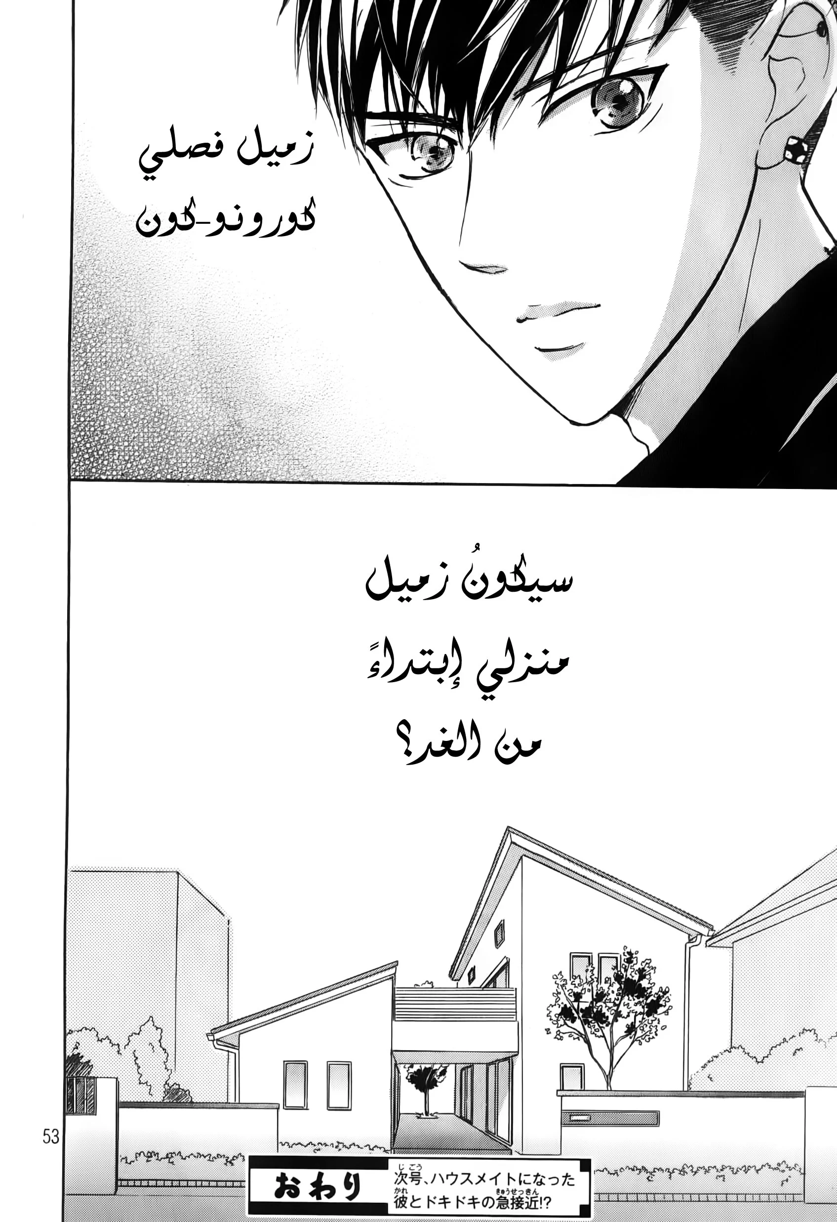Read Hapira Hajimaru AR Manga Online
