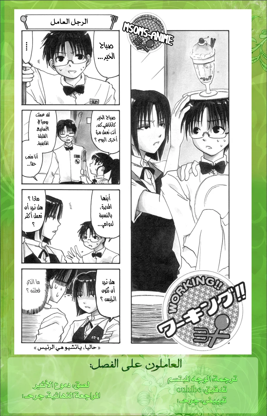 Read Hapira Hajimaru AR Manga Online