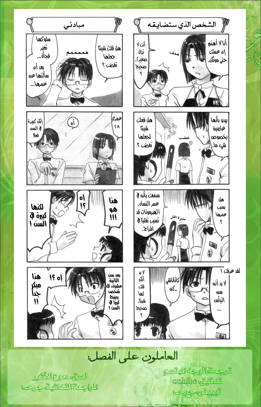 Read Hapira Hajimaru AR Manga Online