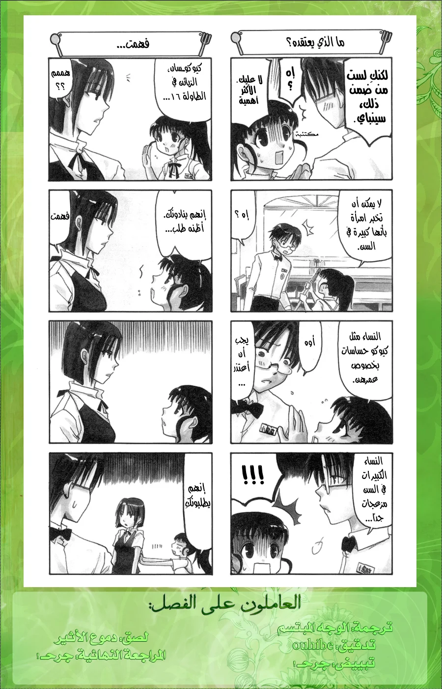 Read Hapira Hajimaru AR Manga Online