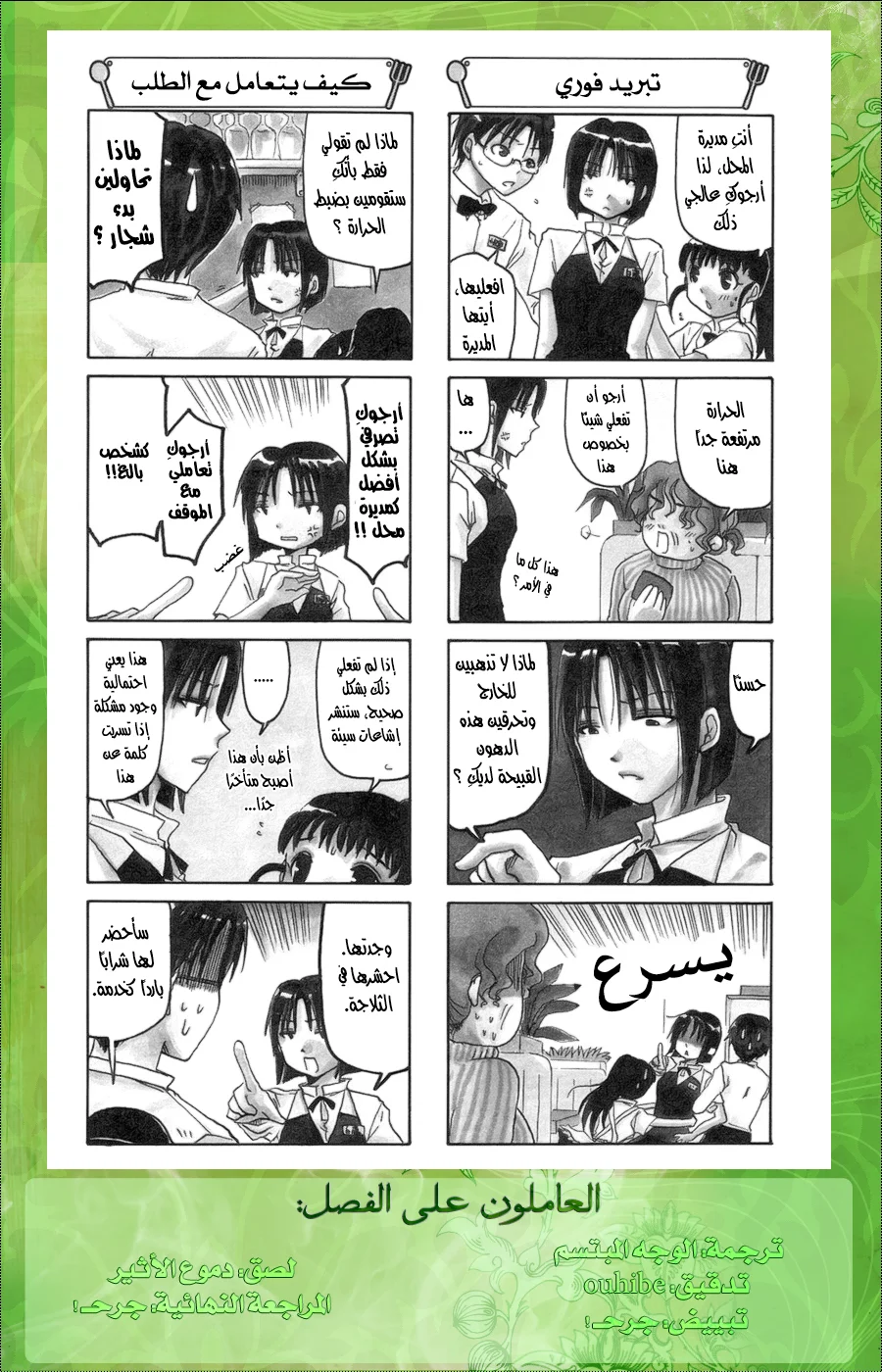 Read Hapira Hajimaru AR Manga Online