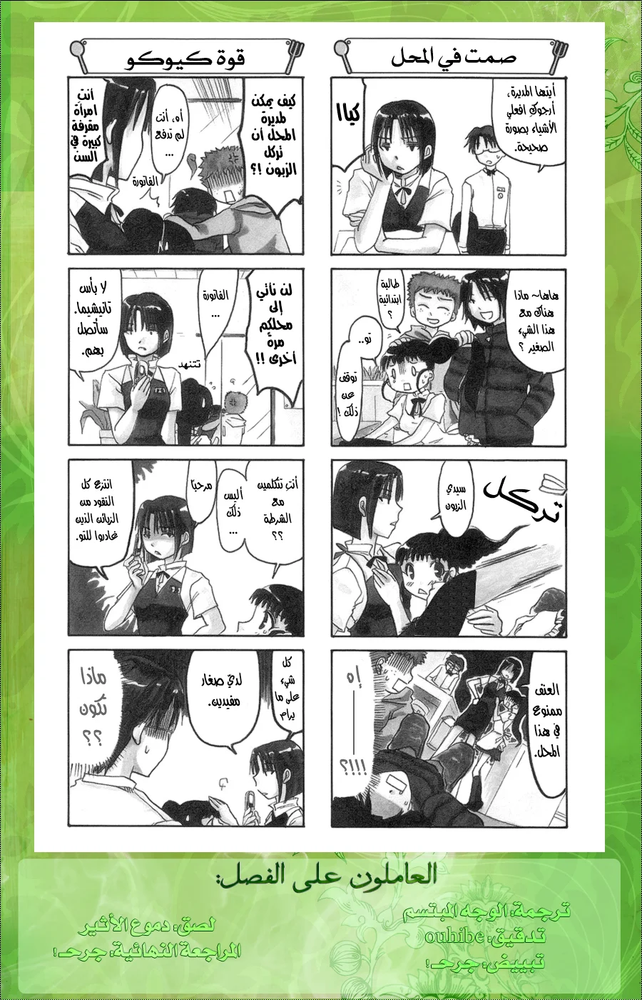 Read Hapira Hajimaru AR Manga Online