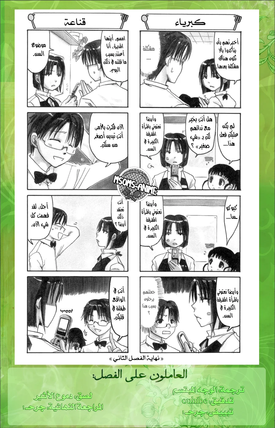 Read Hapira Hajimaru AR Manga Online