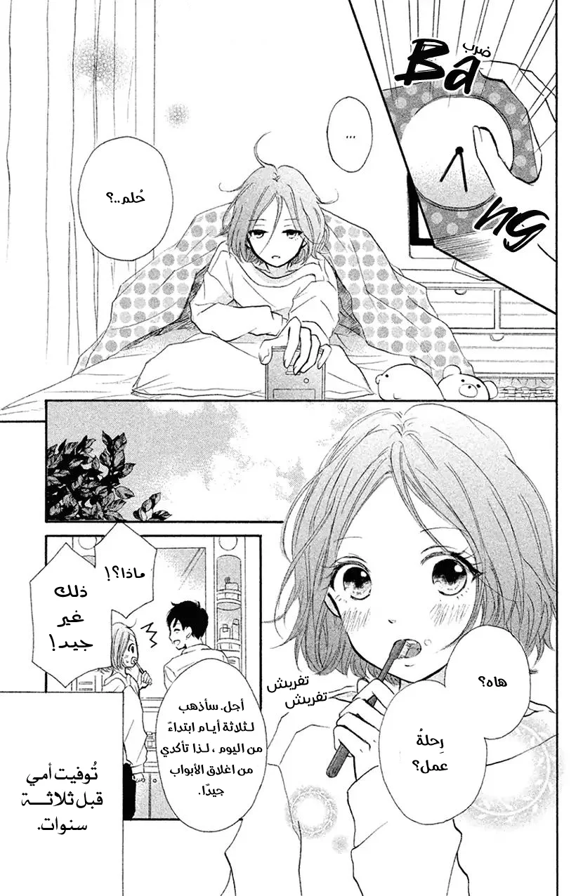 Read Hapira Hajimaru AR Manga Online