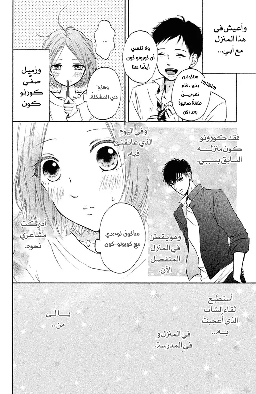 Read Hapira Hajimaru AR Manga Online