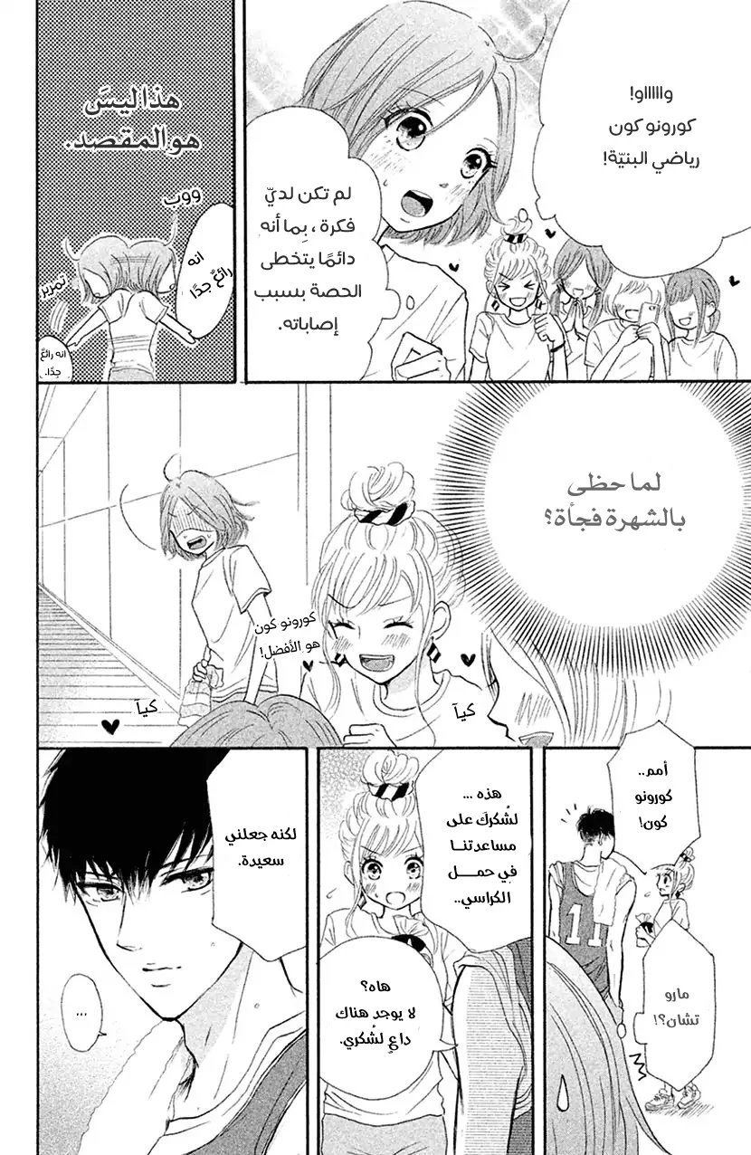 Read Hapira Hajimaru AR Manga Online