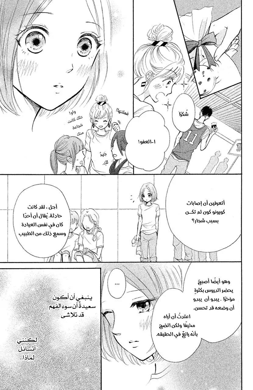 Read Hapira Hajimaru AR Manga Online