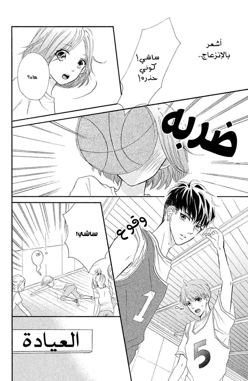 Read Hapira Hajimaru AR Manga Online